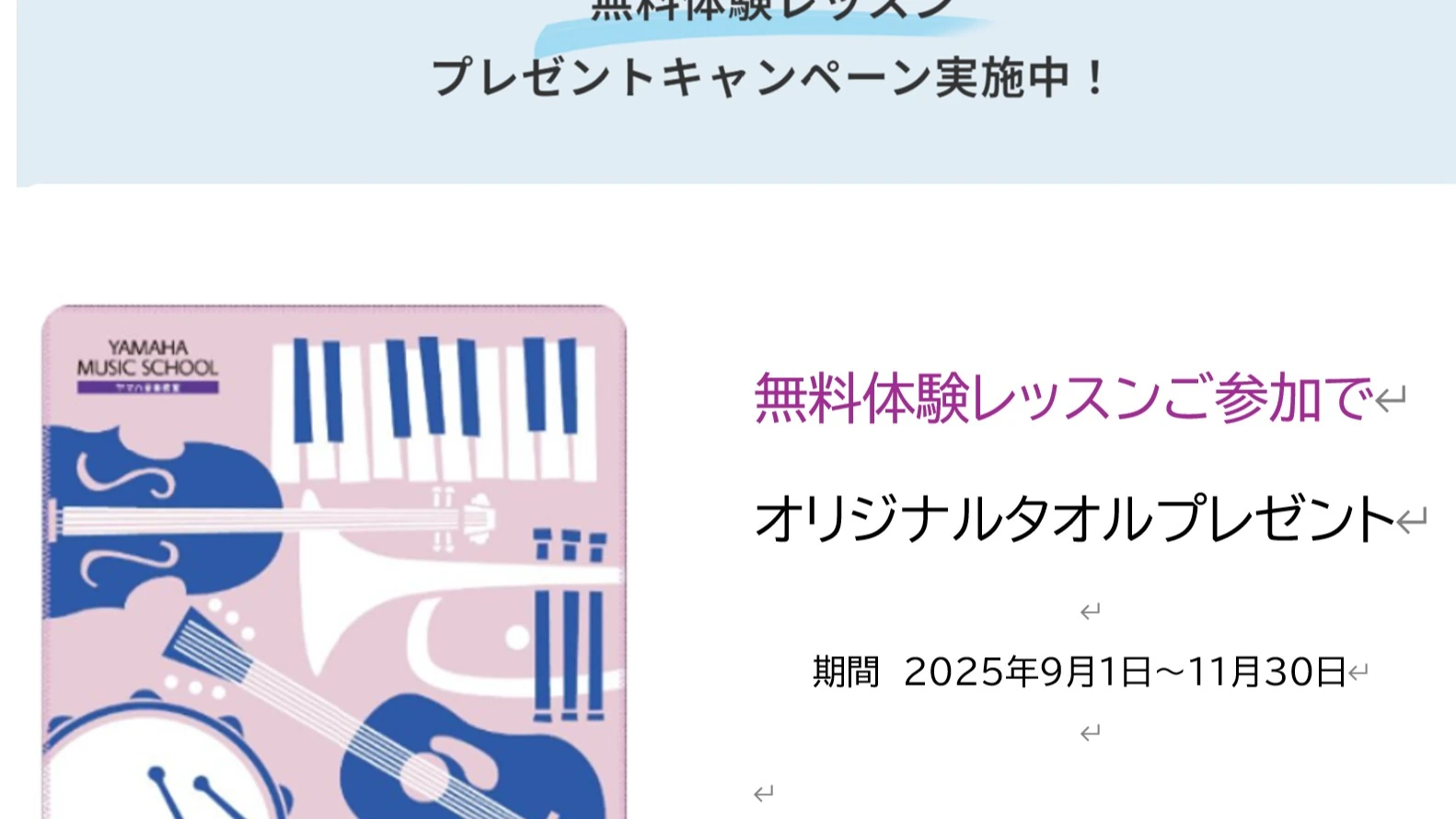ヤマハ音楽教室 電子オルガン 川西第２センターのサムネイル画像 4