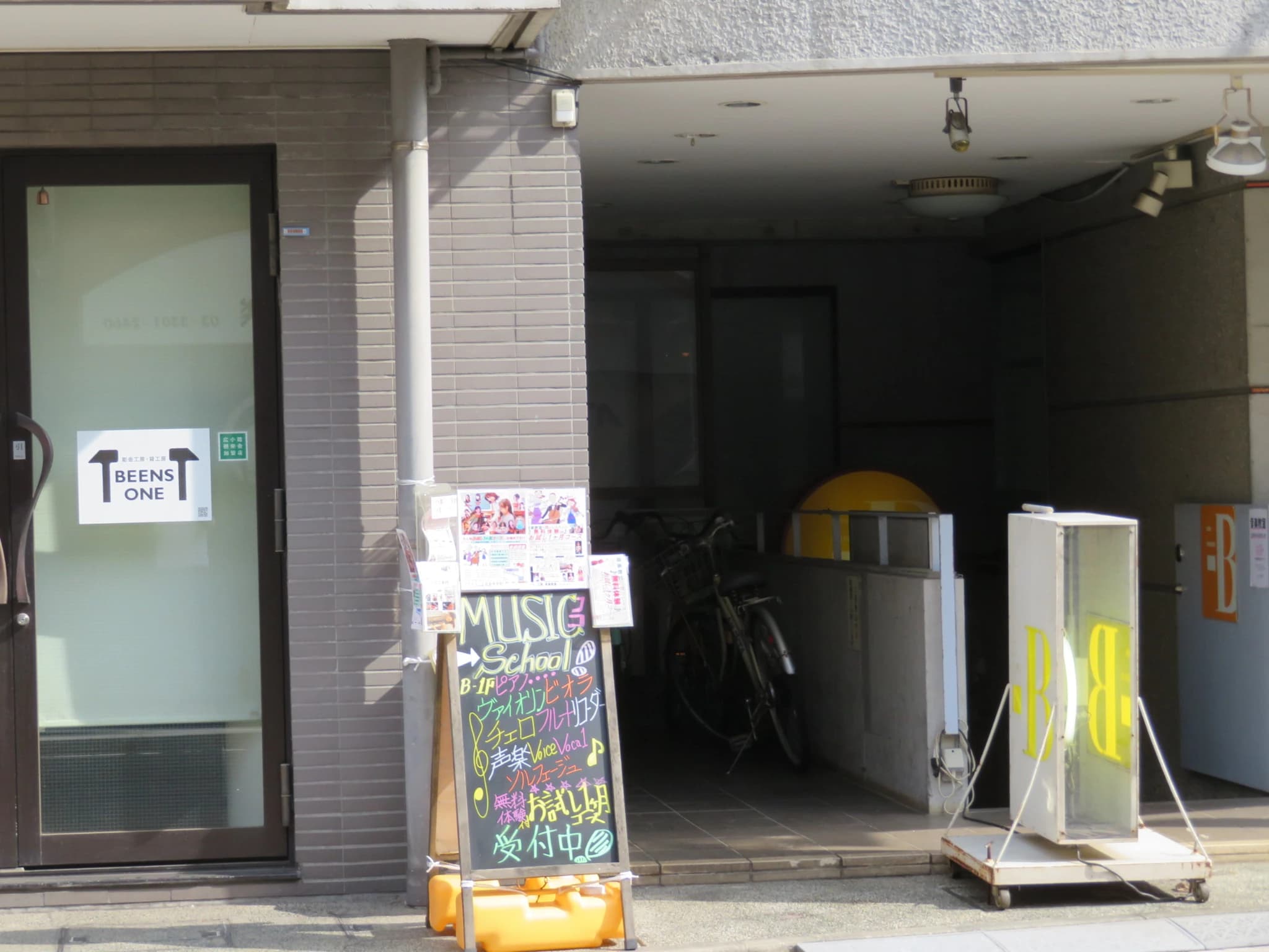 アカデミー工房音楽教室 フルート 西荻北教室のメイン画像