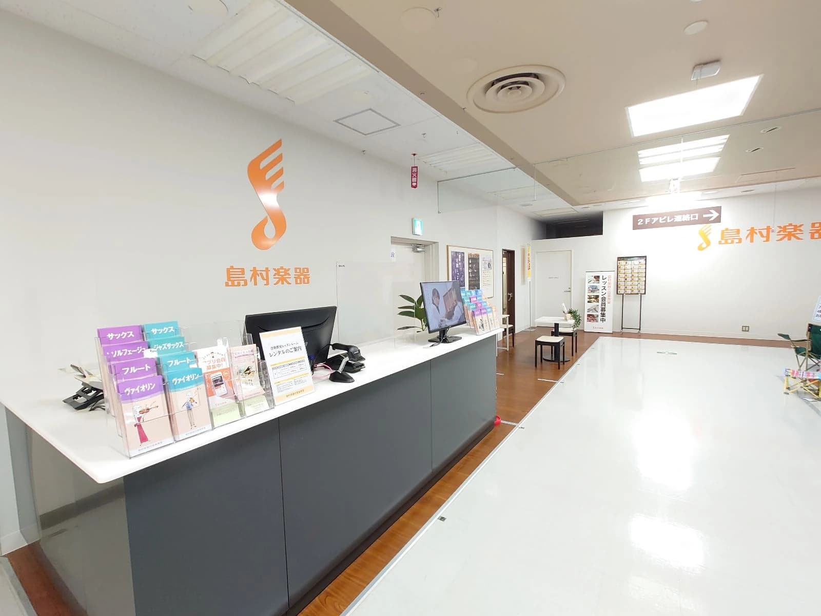 島村楽器 フルート イトーヨーカドー赤羽店のサムネイル画像 4