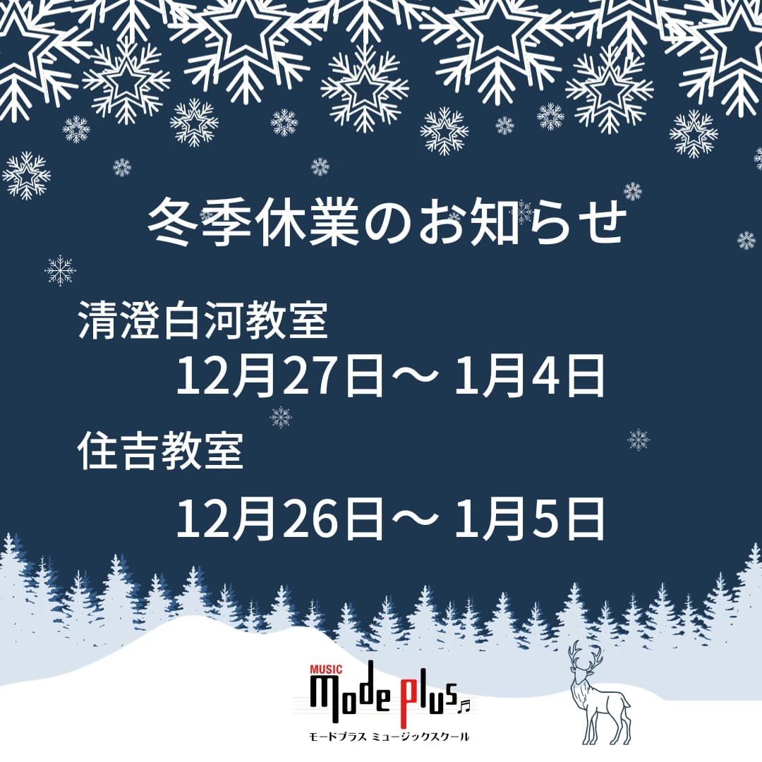 モードプラス フルート 清澄白河教室のサムネイル画像 2