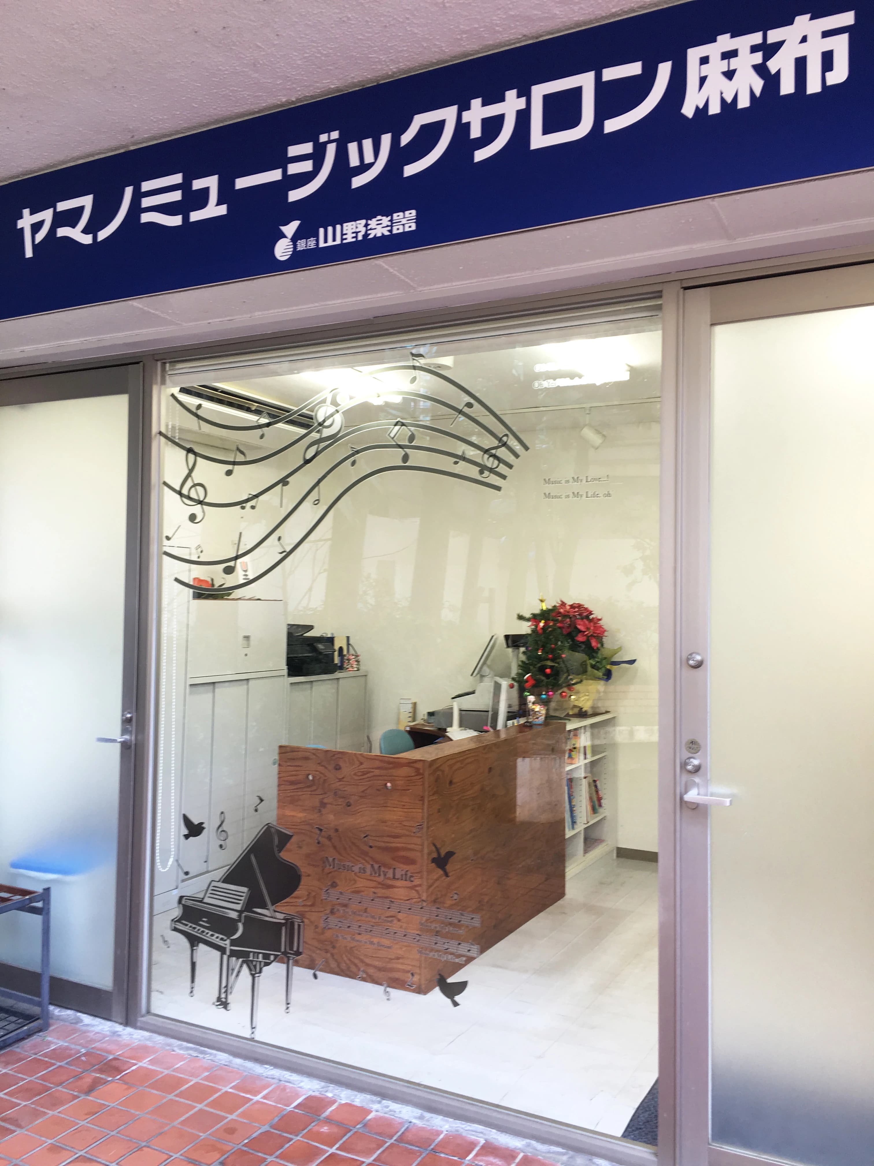 山野楽器 フルート ヤマノミュージックサロン麻布のメイン画像