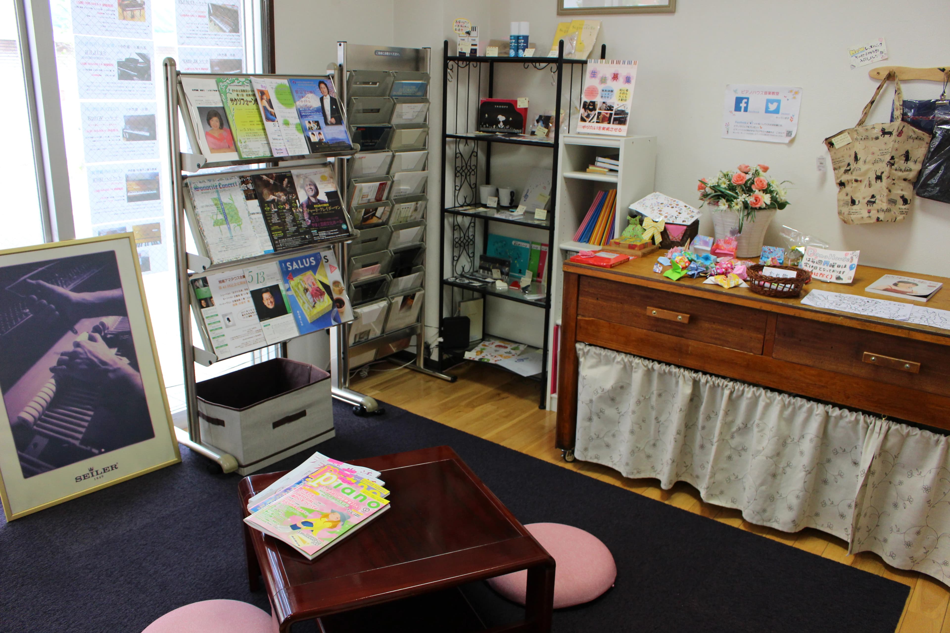 Piano house Japan(ピアノハウスジャパン) フルート 鶴間教室のサムネイル画像 2