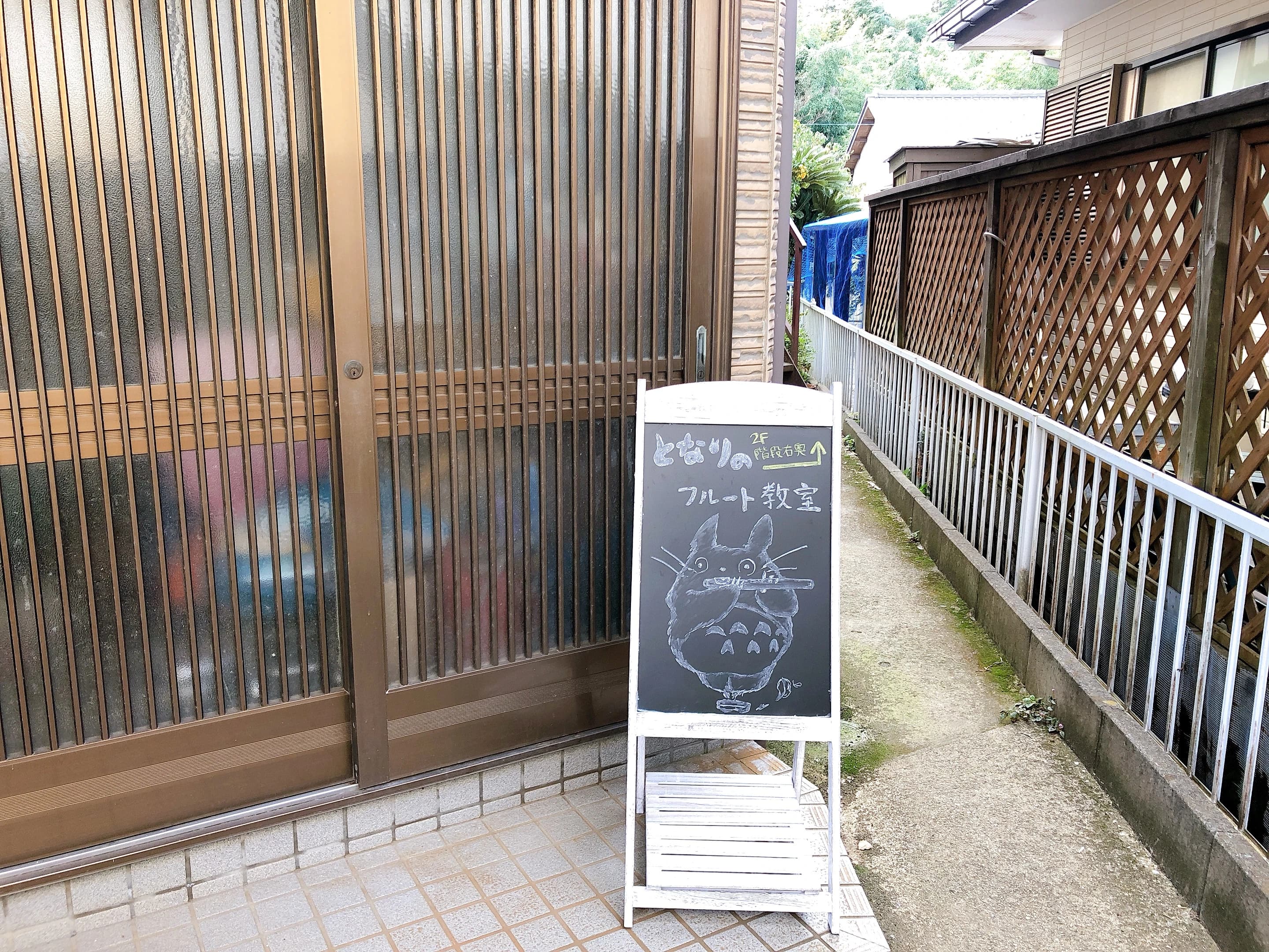 となりのフルート教室 三浦教室のサムネイル画像 4