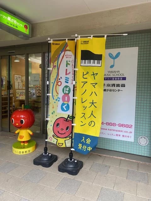 京浜楽器 フルート 梶が谷センターのサムネイル画像 3