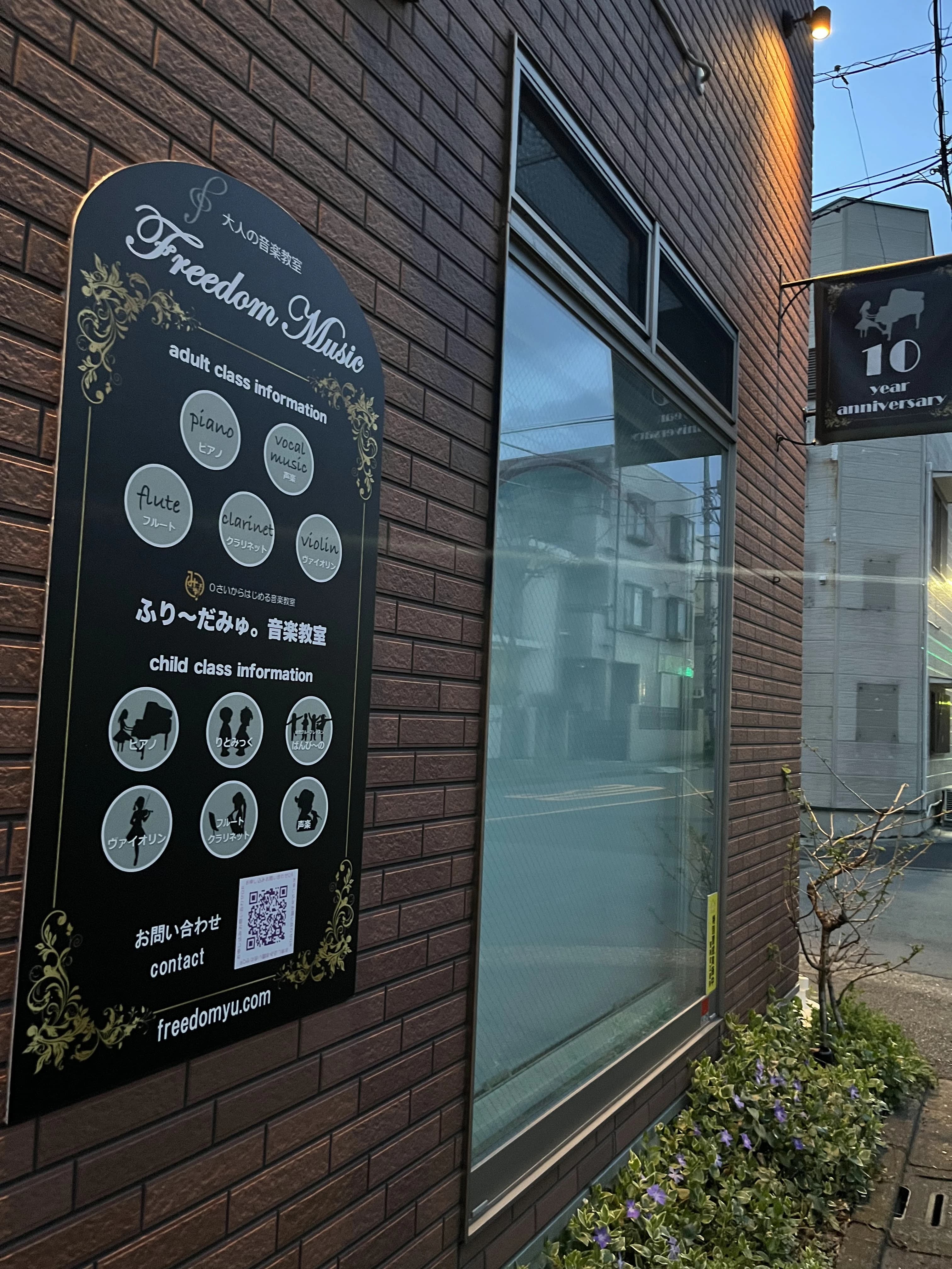 ふり～だみゅ。音楽教室 フルート 旭町教室のメイン画像