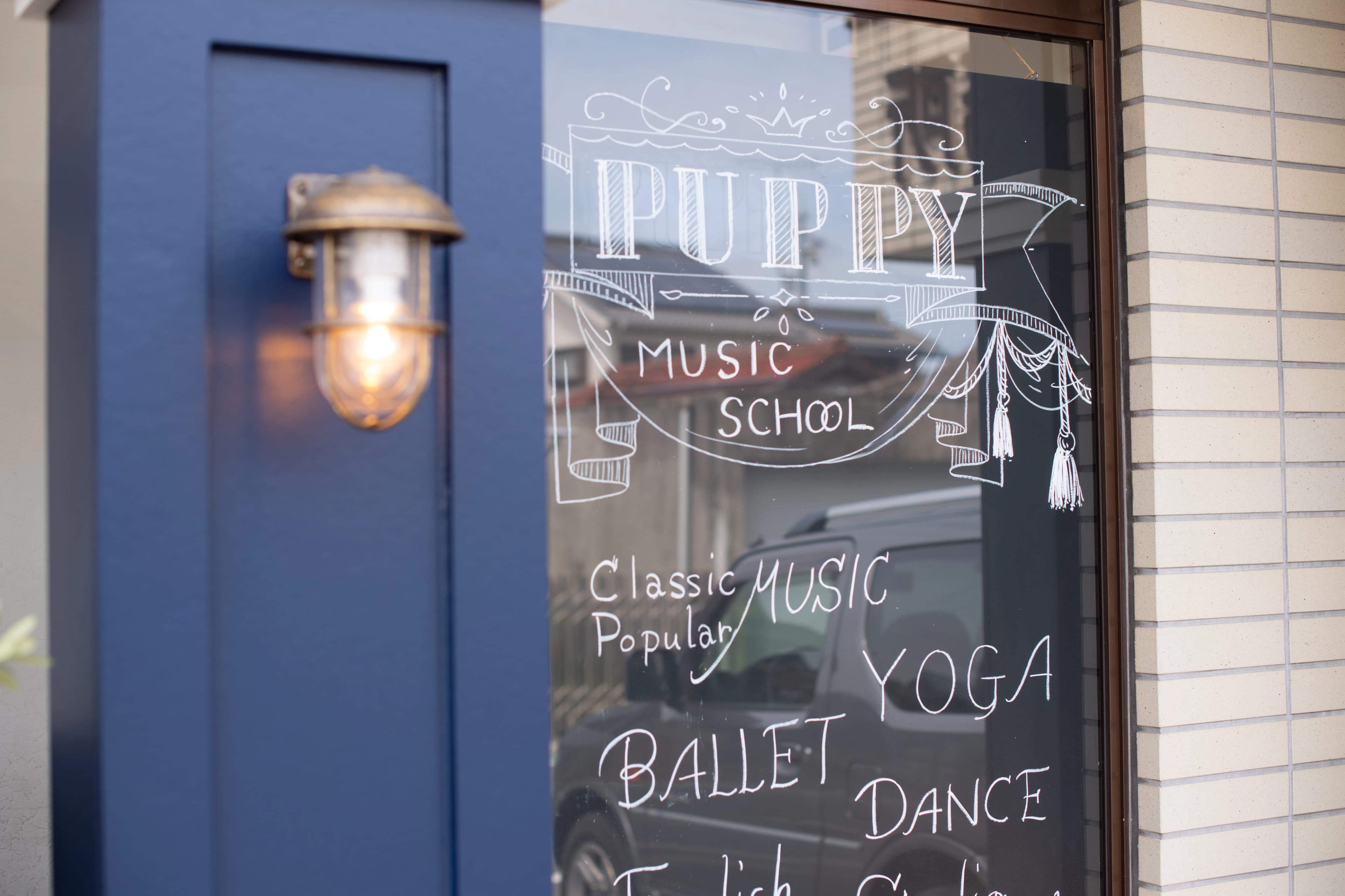 パピーミュージックスクール フルート 岡崎矢作教室のサムネイル画像 4