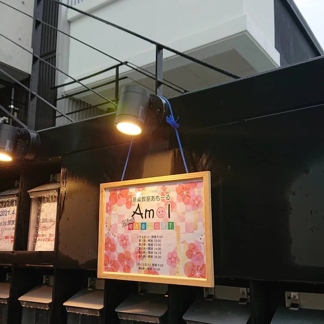 音楽教室あもーる フルート 千種区光が丘教室のサムネイル画像 5