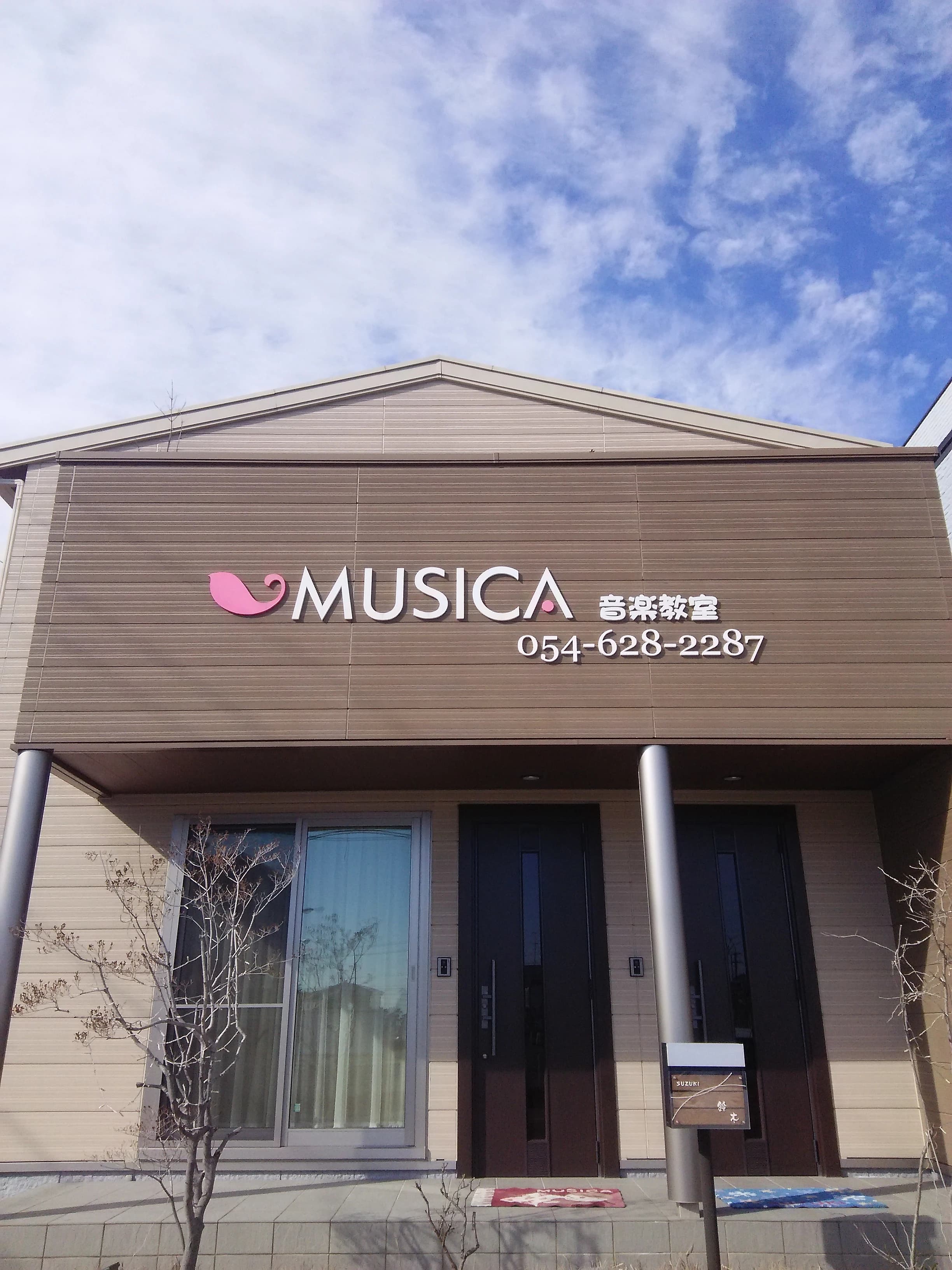 MUSICA(ムージカ)音楽教室 フルート 三ヶ名教室 画像 17