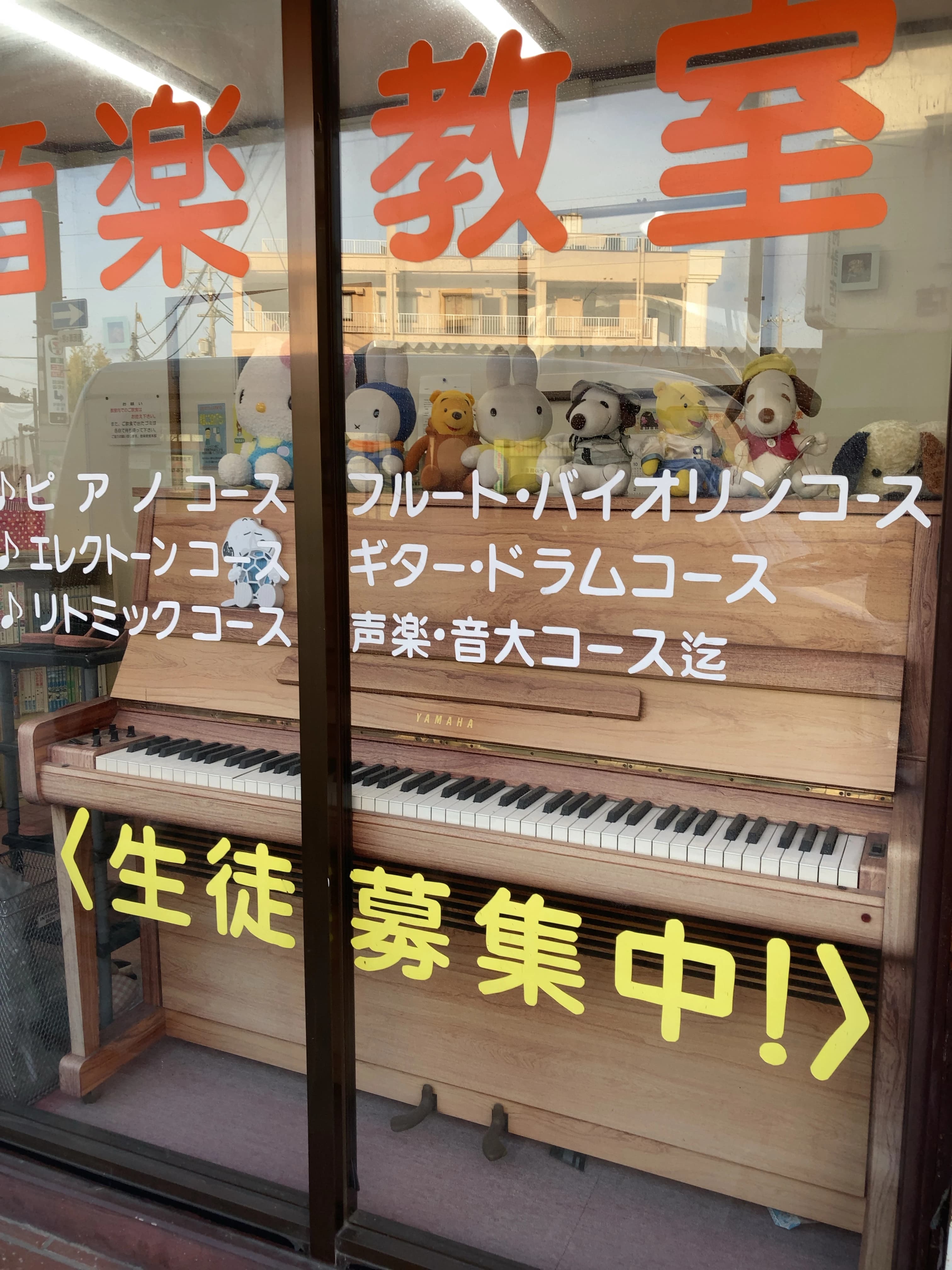 ドレミ音楽教室 フルート 久米田駅前教室のサムネイル画像 3