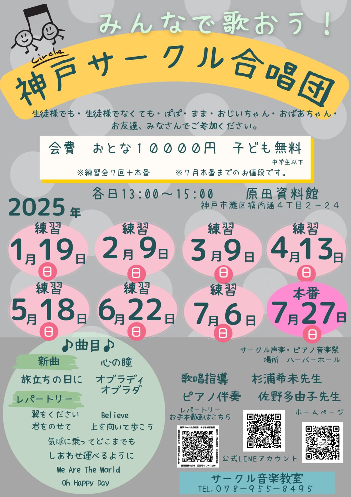 サークル音楽教室 フルート 城内通教室 画像 29