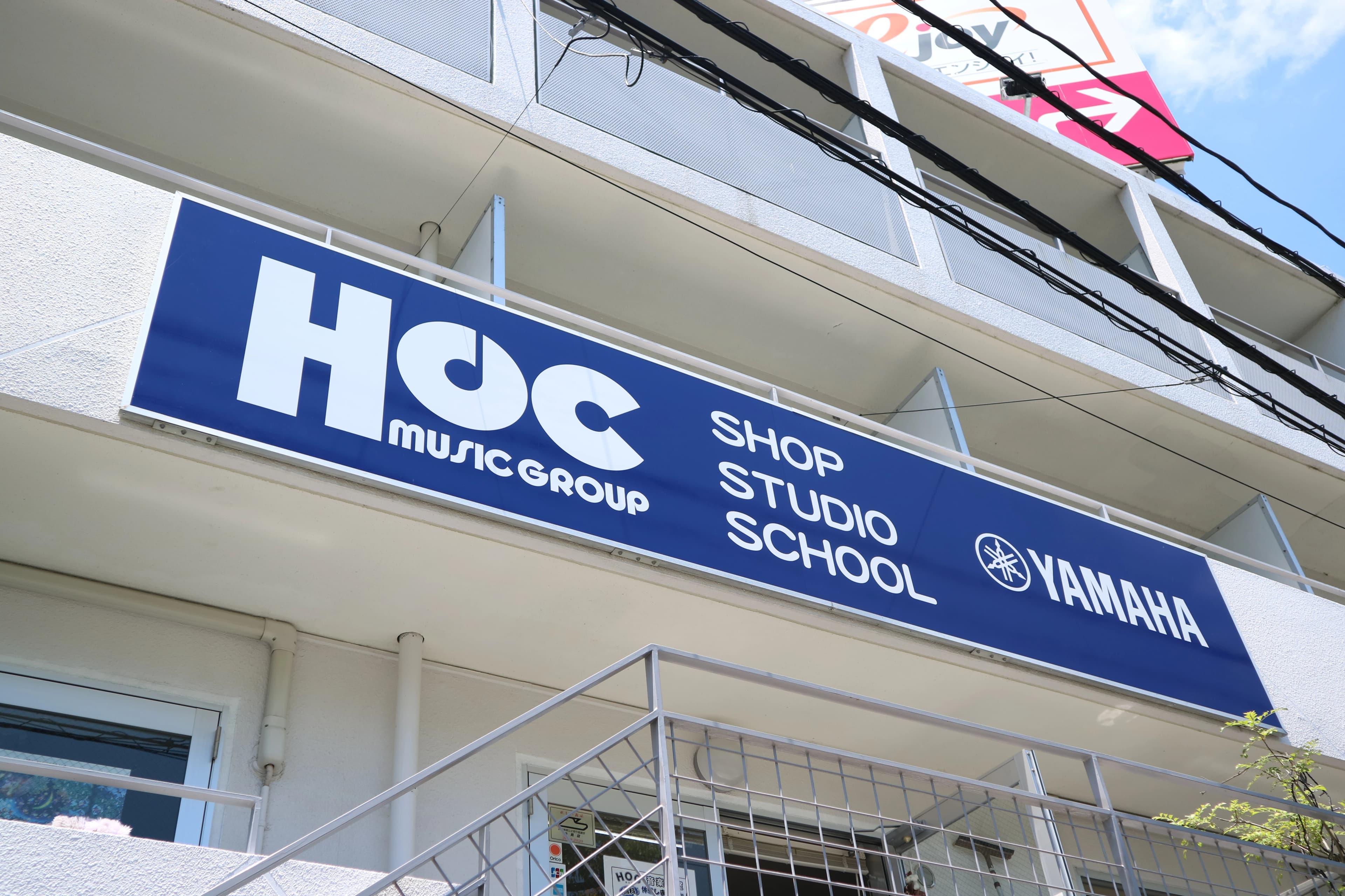 HOC フルート 緑井本店のメイン画像