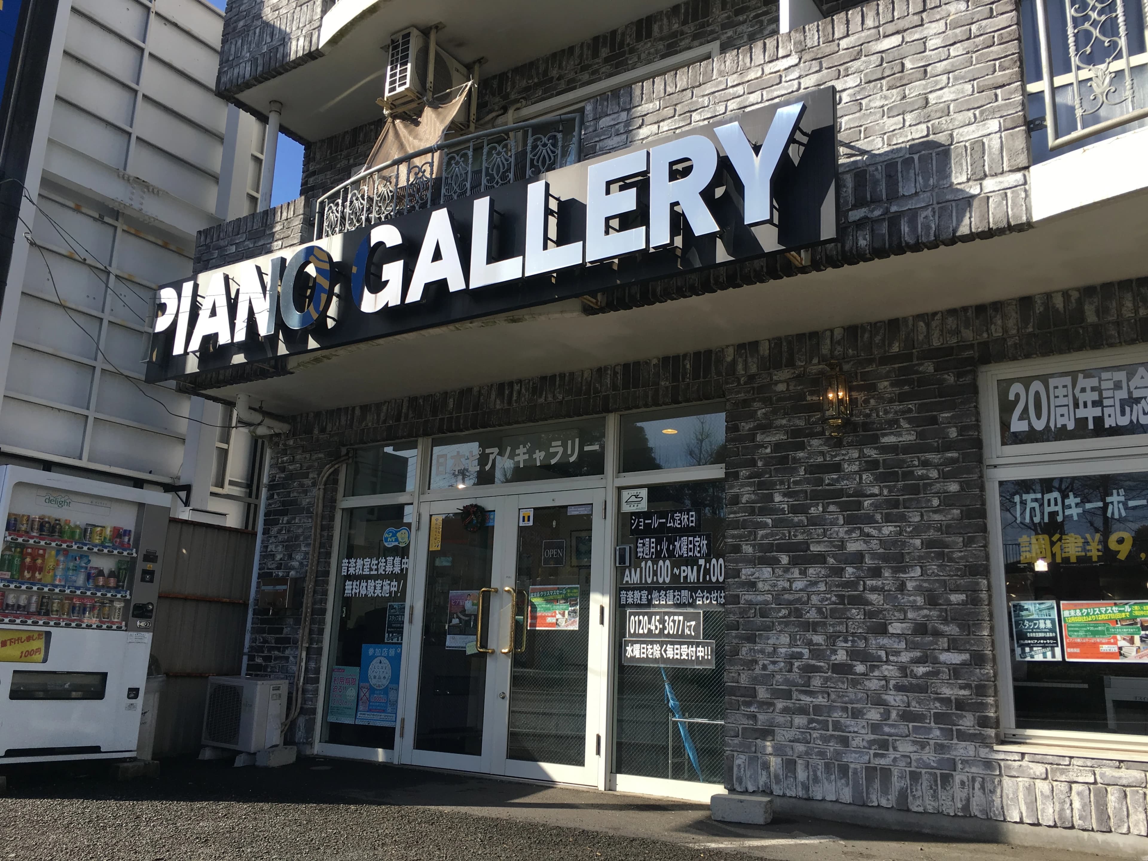 Piano Gallery サクソフォーン 新子安教室のメイン画像