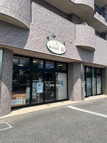 ウインズ・ユー オカリナ 牛久本店のサムネイル画像 2