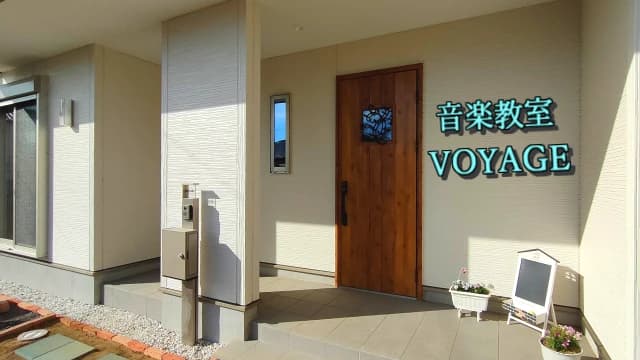 群馬音楽アカデミー オーボエ 大泉教室のメイン画像