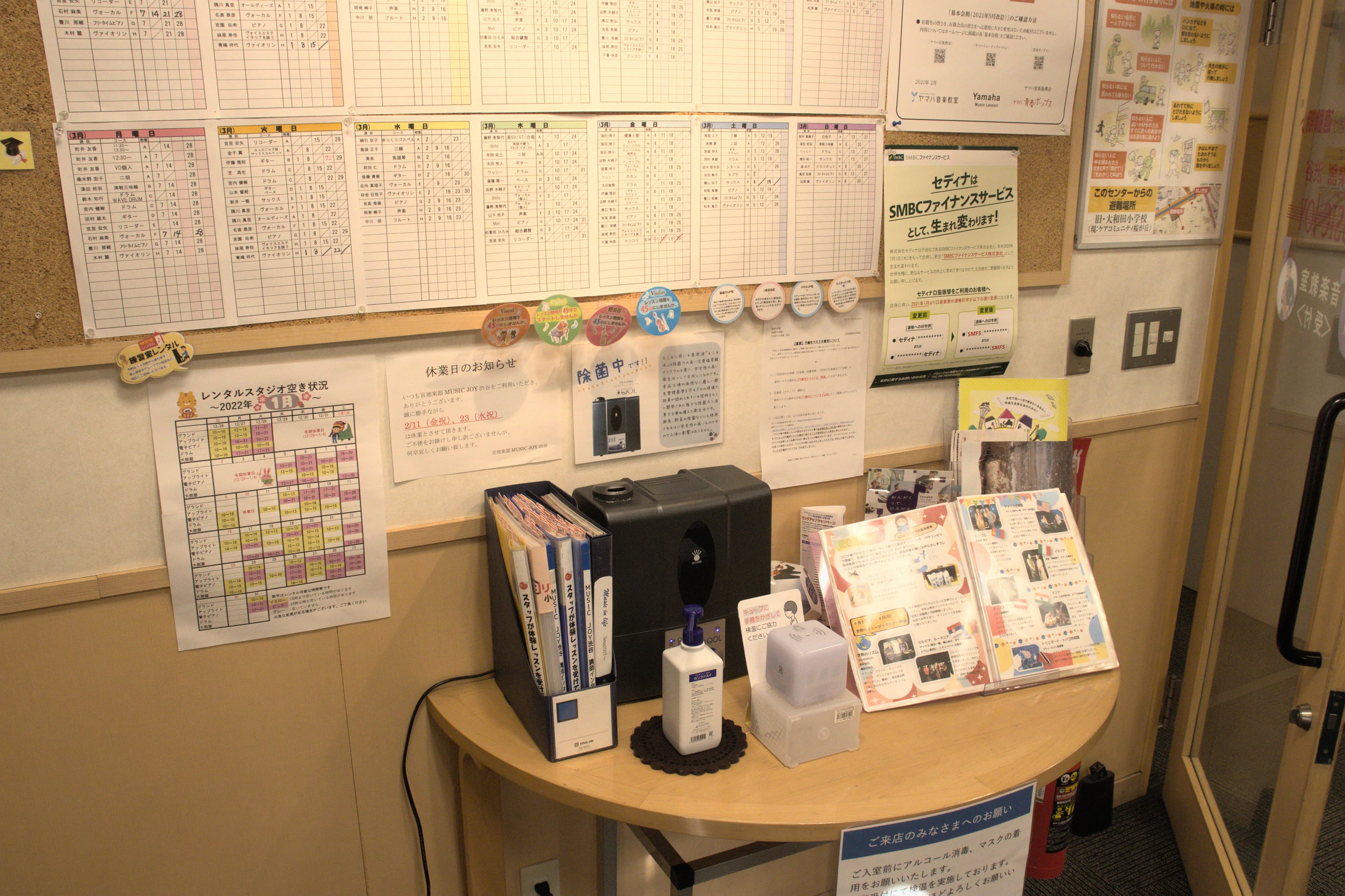 ヤマハ音楽教室 ドラム 宮地楽器 MUSIC JOY 渋谷のサムネイル画像 2