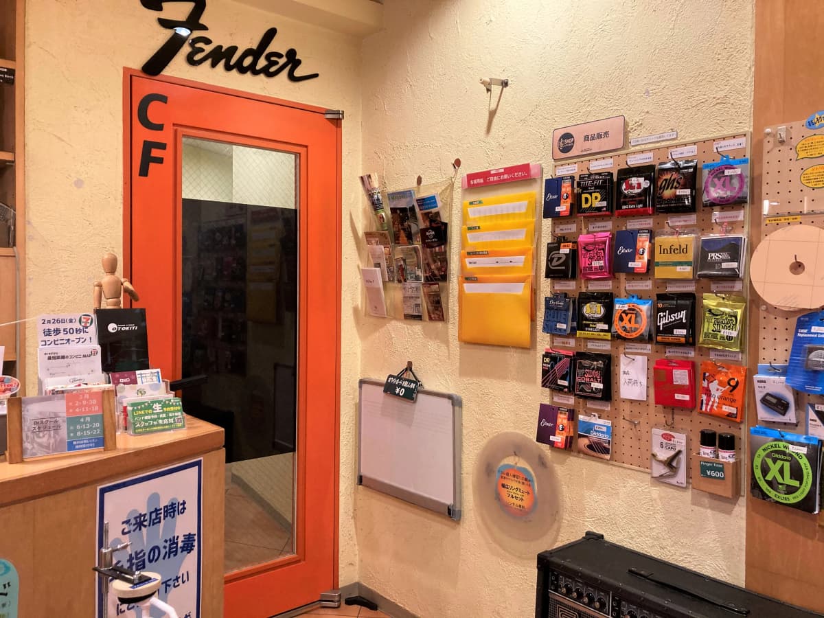 サウンドスタジオ・オトキチ ドラム 平井教室 画像 13