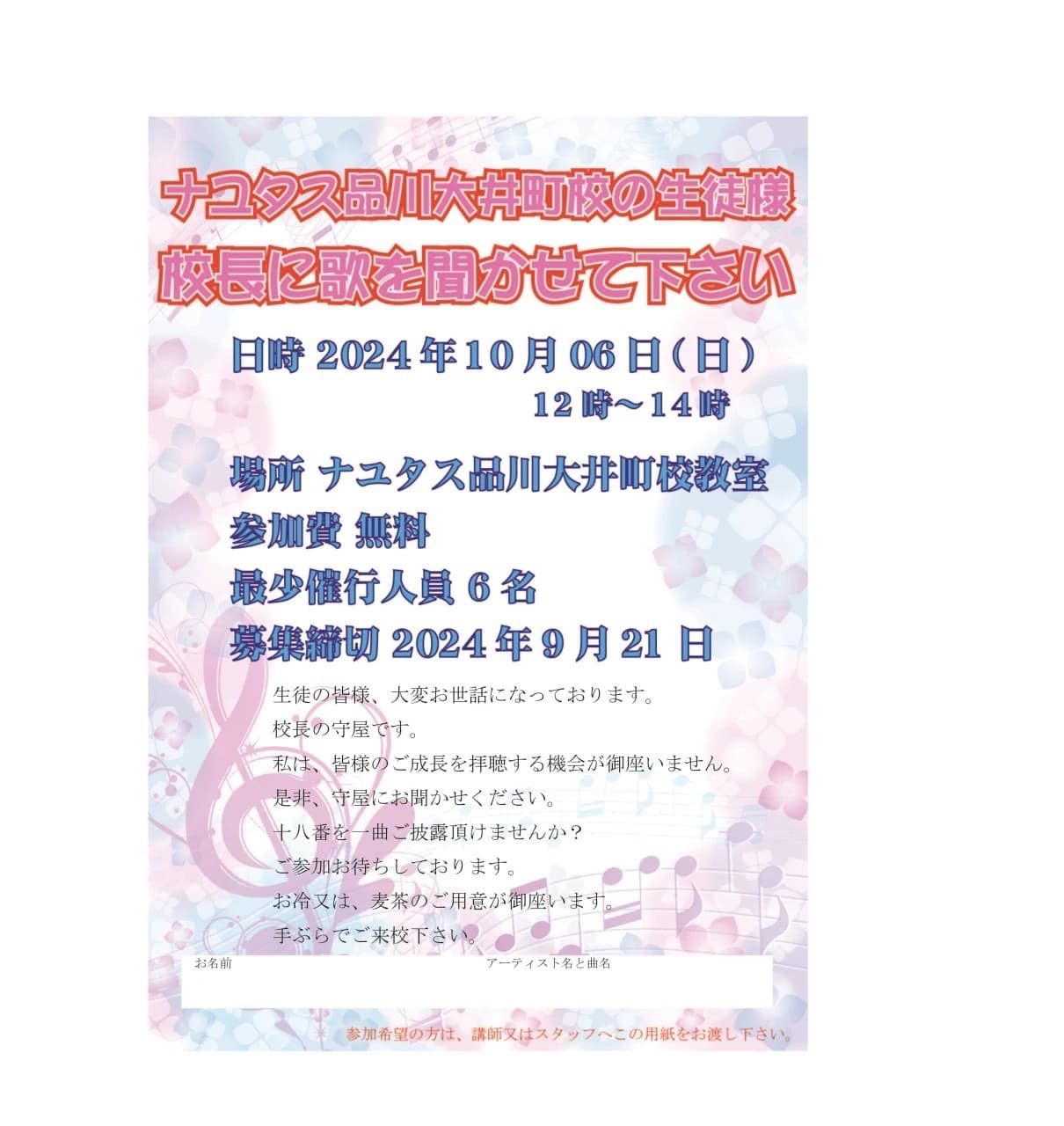 ナユタス ドラム 品川大井町校 画像 19