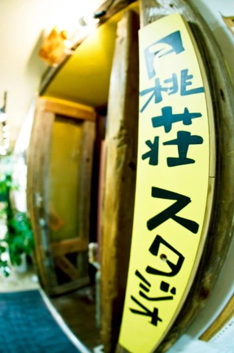 セレクトーン ドラム 横浜月桃荘スタジオのサムネイル画像 3