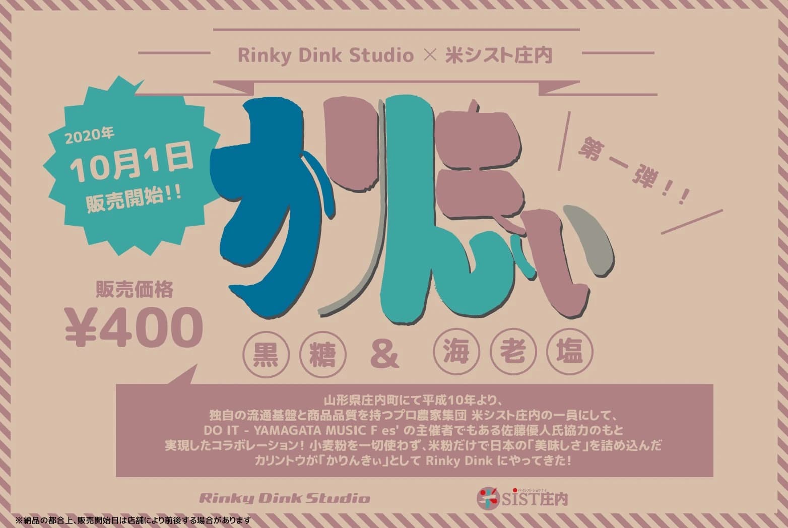 セレクトーン ドラム Rinky Dink Studio本八幡のサムネイル画像 5