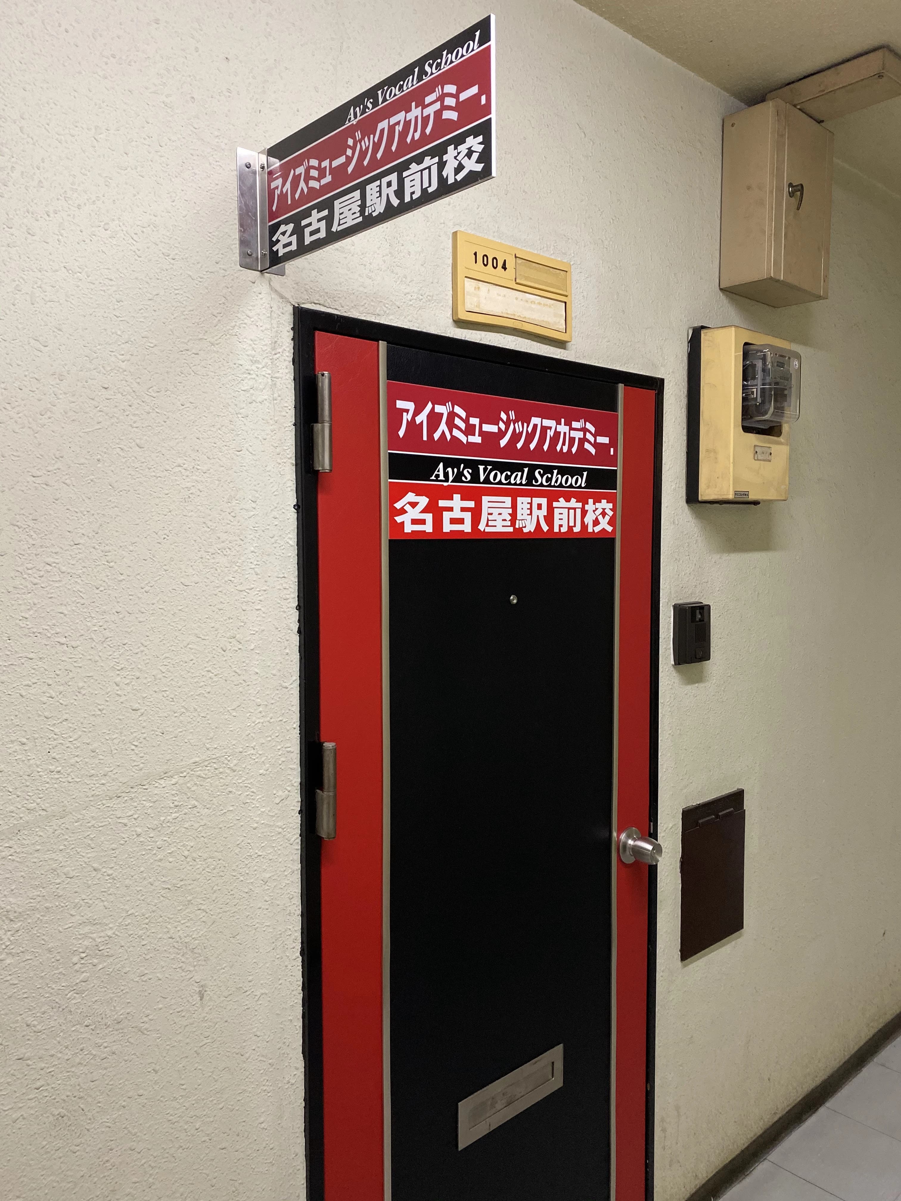 アイズミュージックアカデミー ドラム 名古屋駅前校のメイン画像