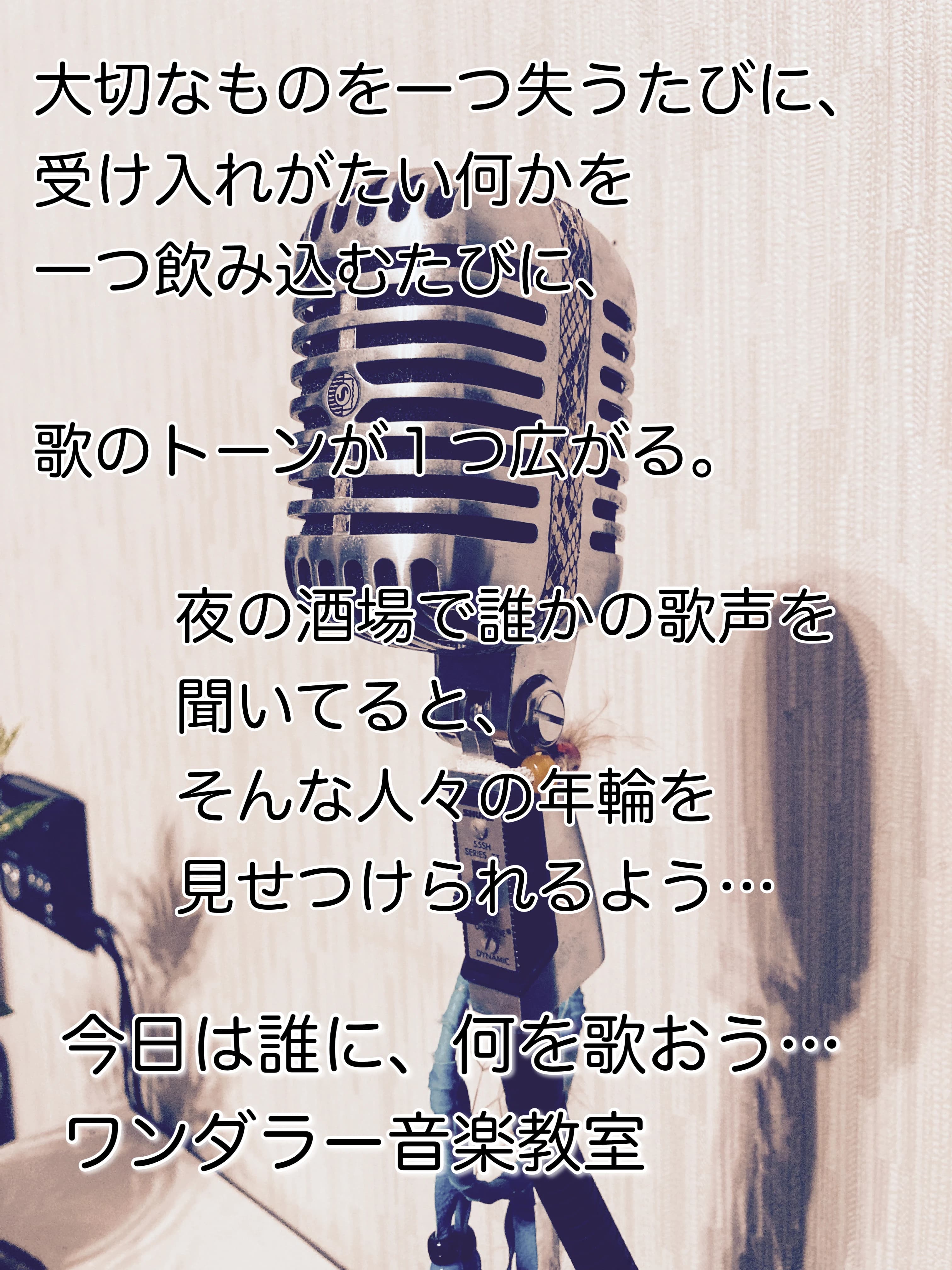 ワンダラー音楽教室 ドラム 東水切町教室のサムネイル画像 4