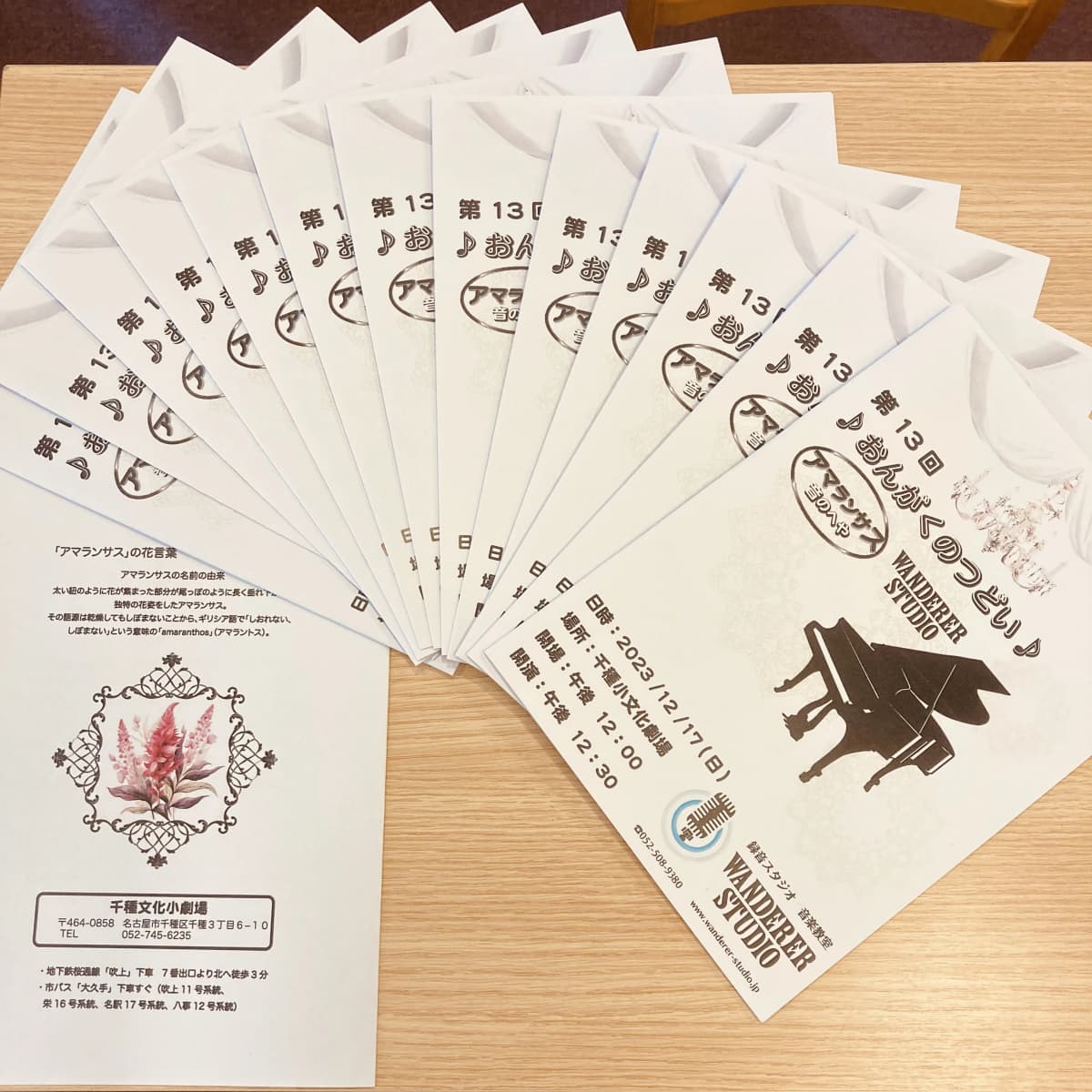 ワンダラー音楽教室 ドラム 東水切町教室 画像 24