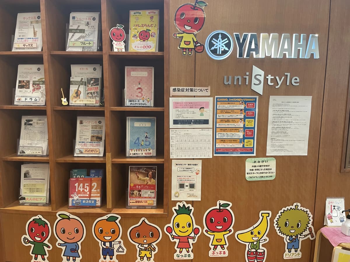 ヤマハ音楽教室 ドラム 滝の水センター 画像 14
