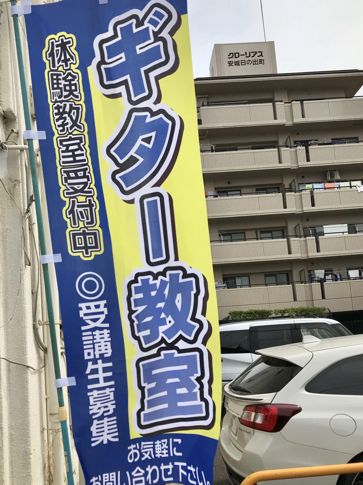 クロスポート ドラム 日の出町教室 画像 106