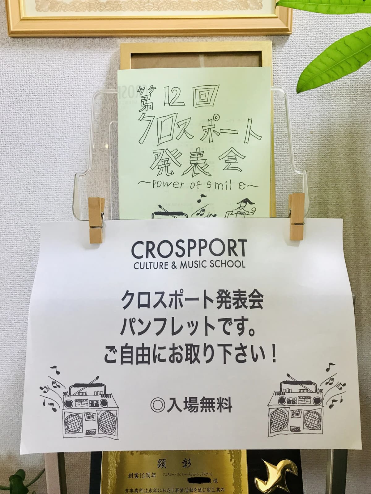 クロスポート ドラム 日の出町教室 画像 57