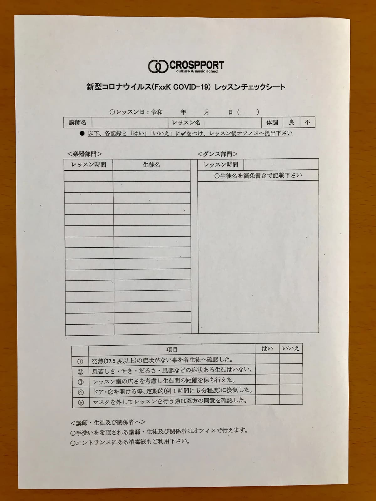 クロスポート ドラム 日の出町教室 画像 85