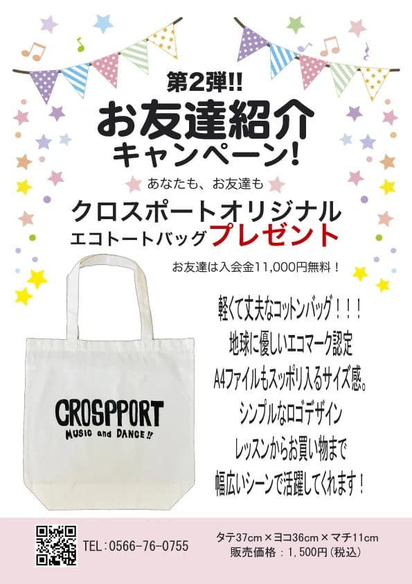 クロスポート ドラム 日の出町教室 画像 91