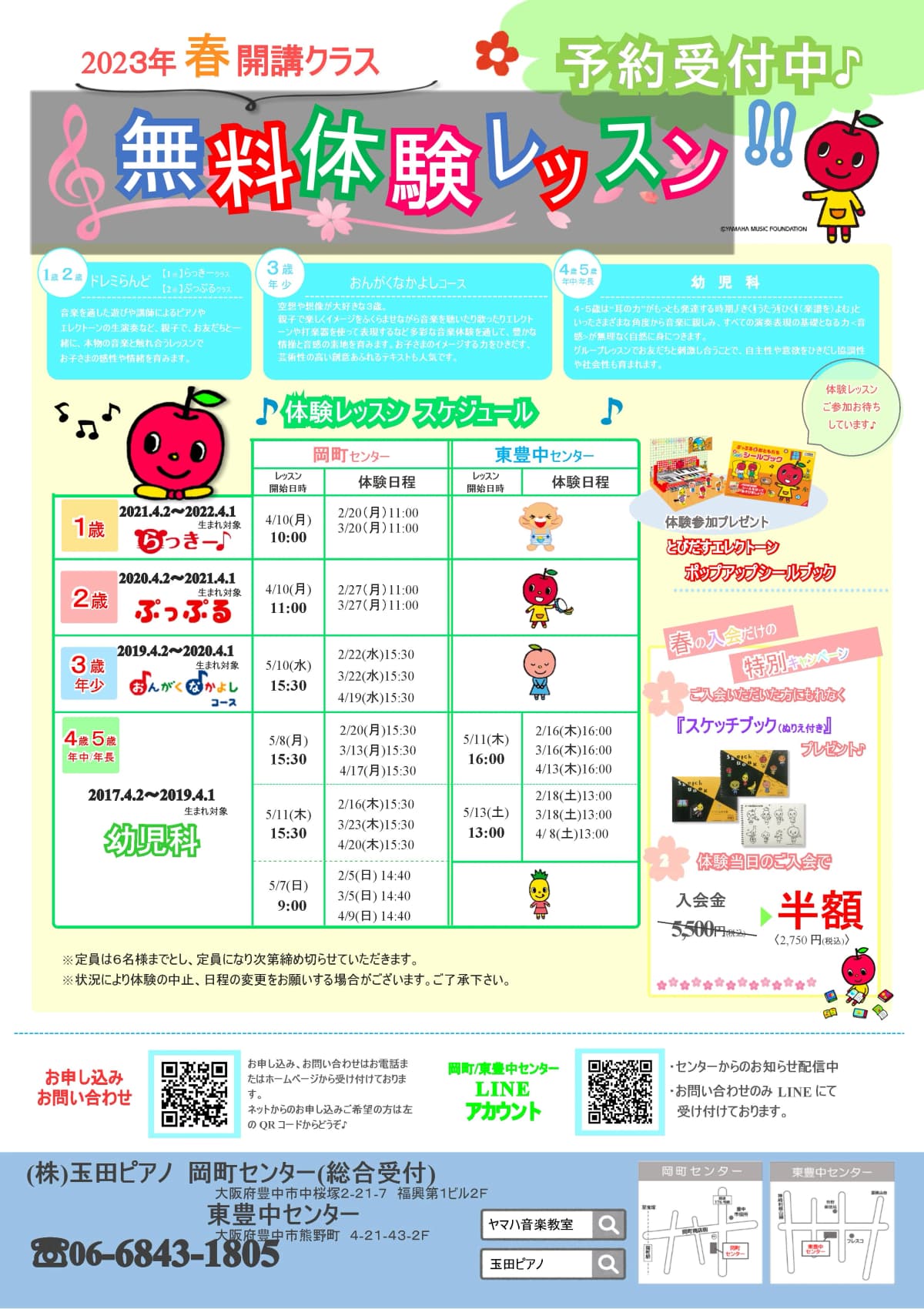 玉田ピアノ ドラム 岡町センター 画像 18