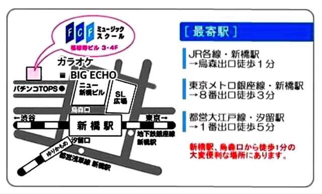 FCFミュージックスクール パーカッション 新橋教室のメイン画像