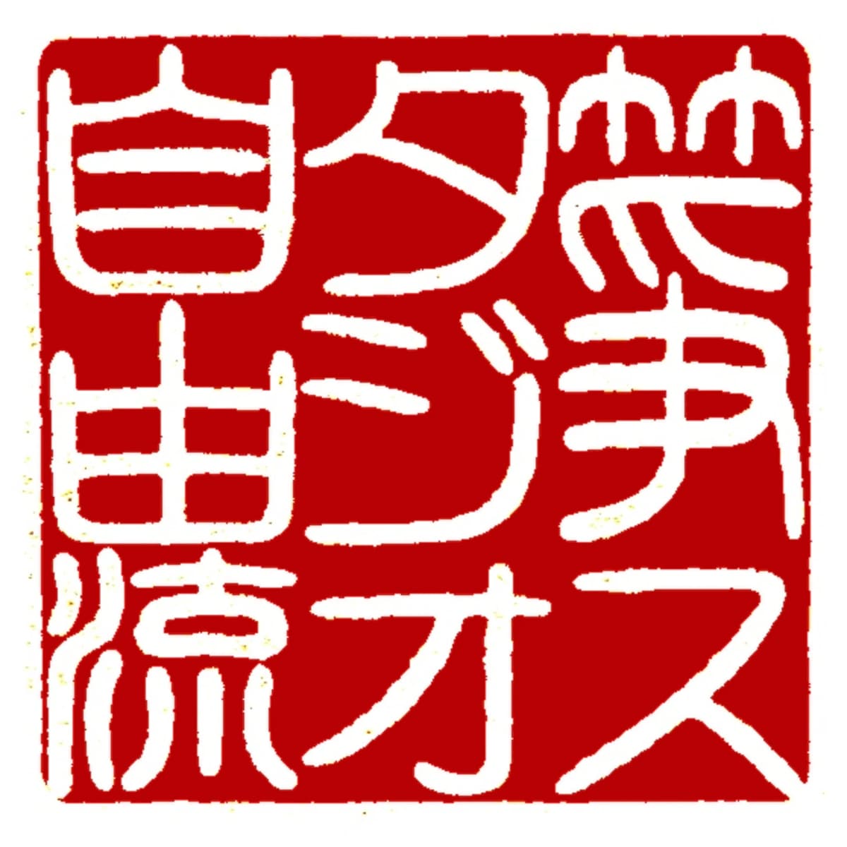 サムネイル画像 3