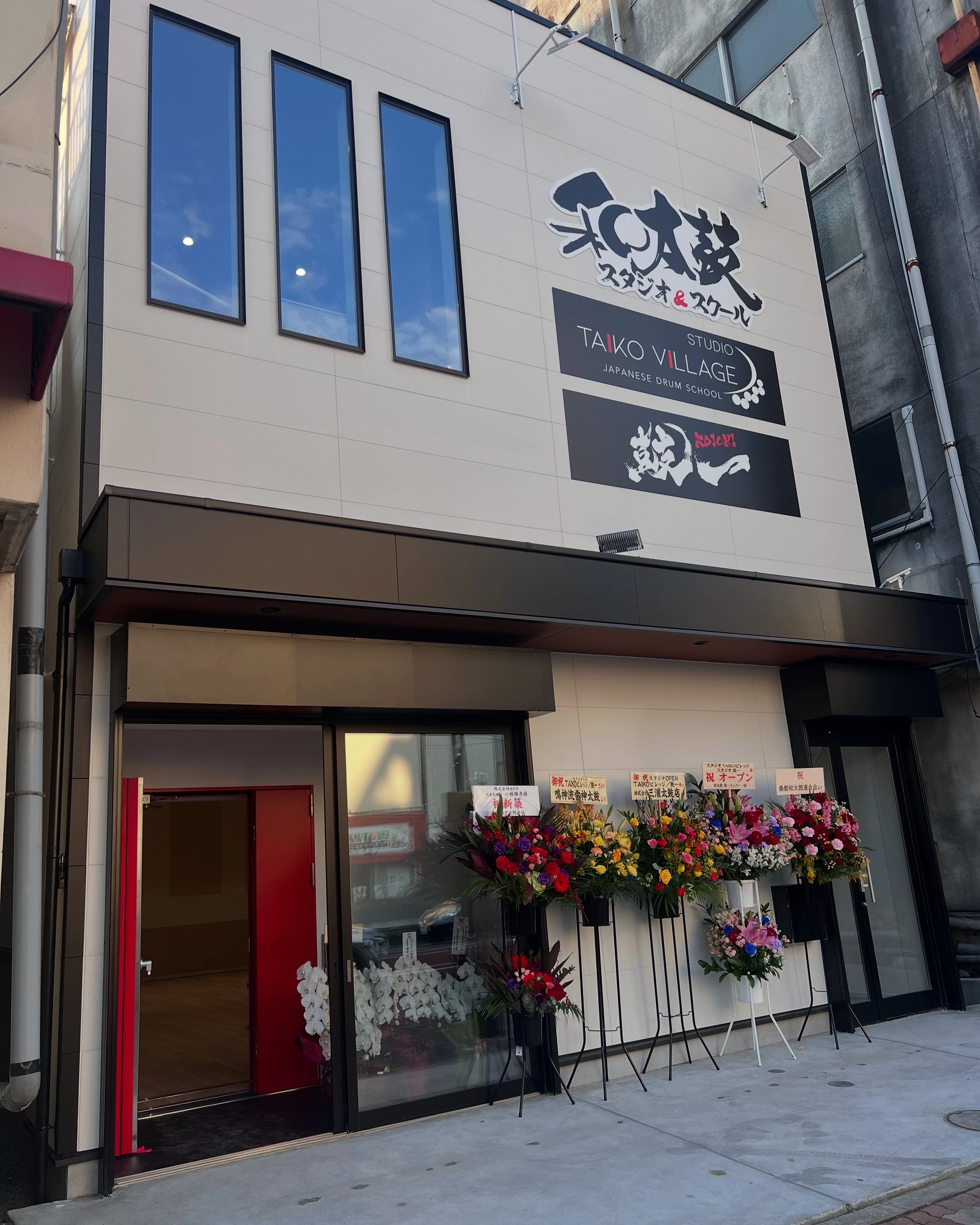 打鼓音太鼓教室 八王子教室のサムネイル画像 4