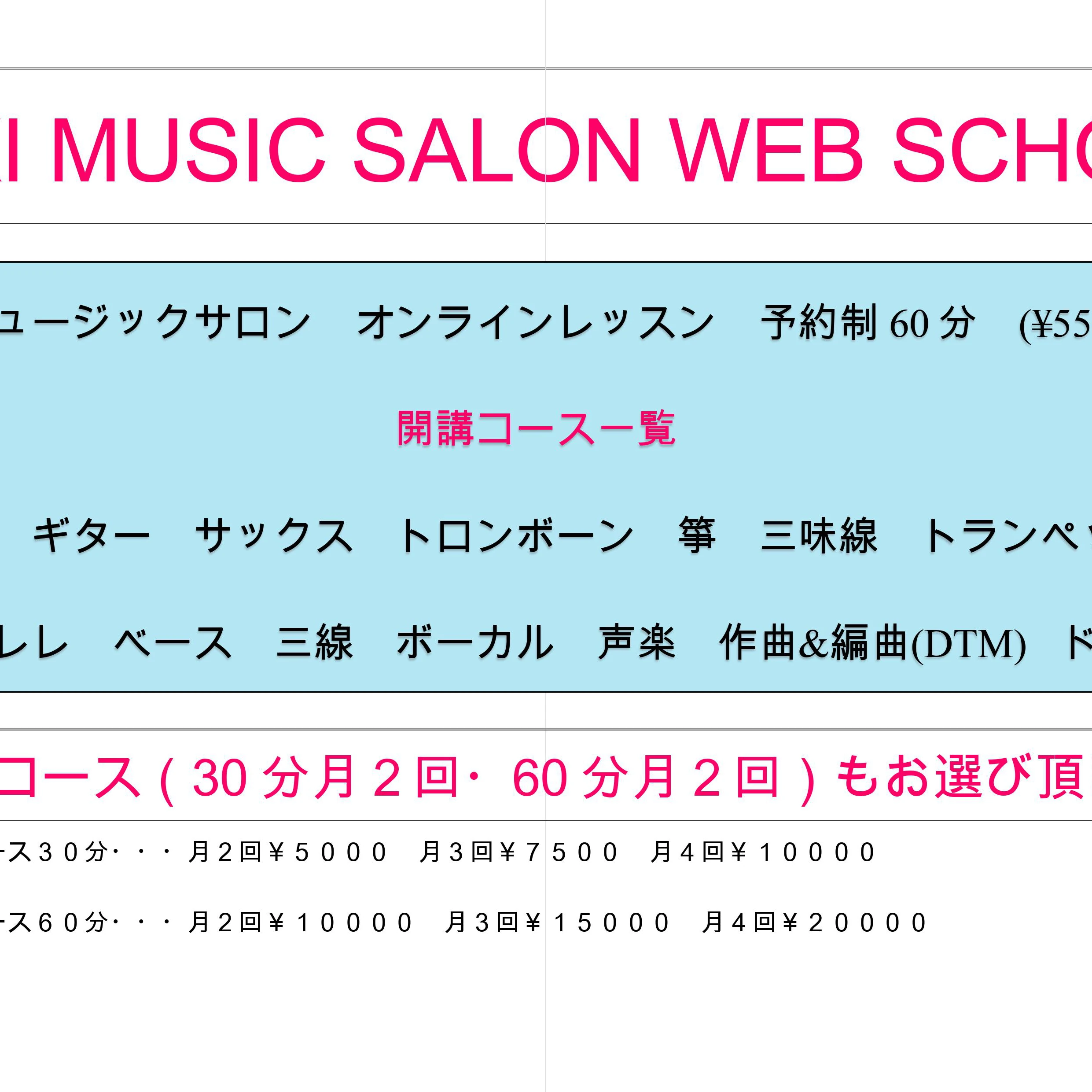 エッキミュージックサロン 和楽器 相模原教室のサムネイル画像 3