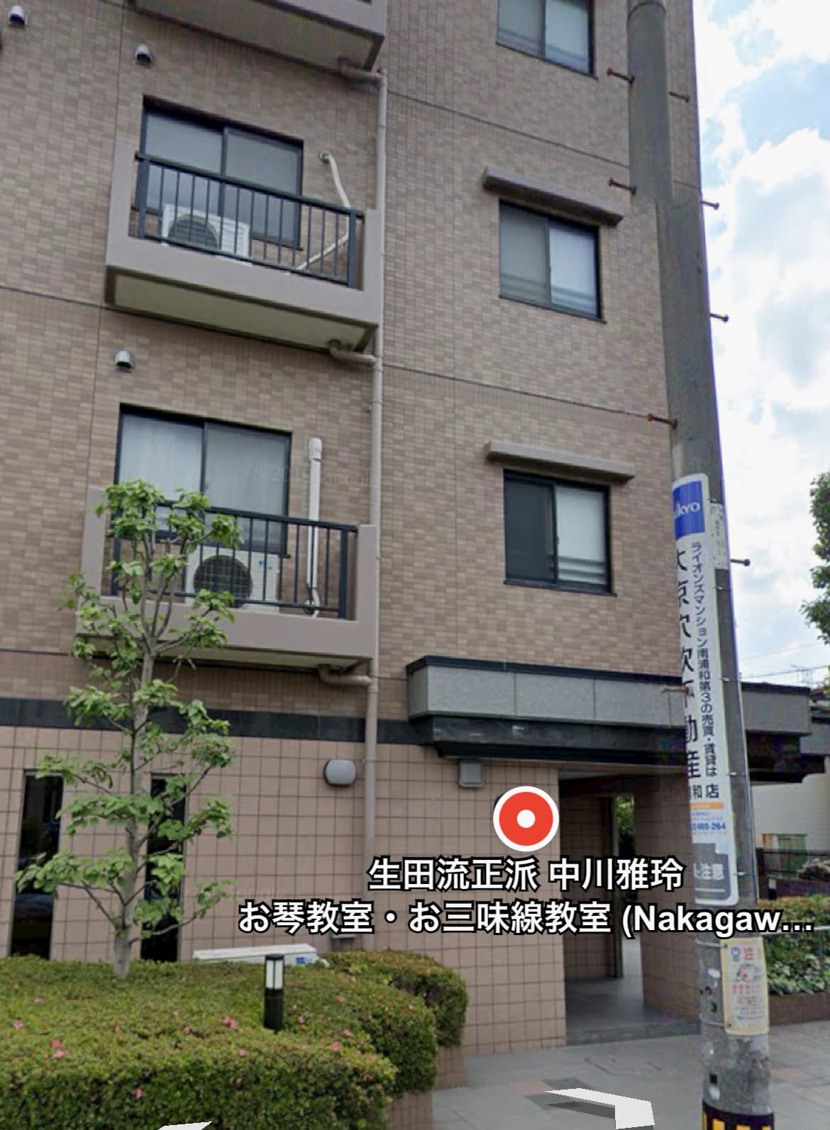 生田流正派 中川雅玲 お琴・お三味線 教室 和楽器 南区文蔵教室のサムネイル画像 2