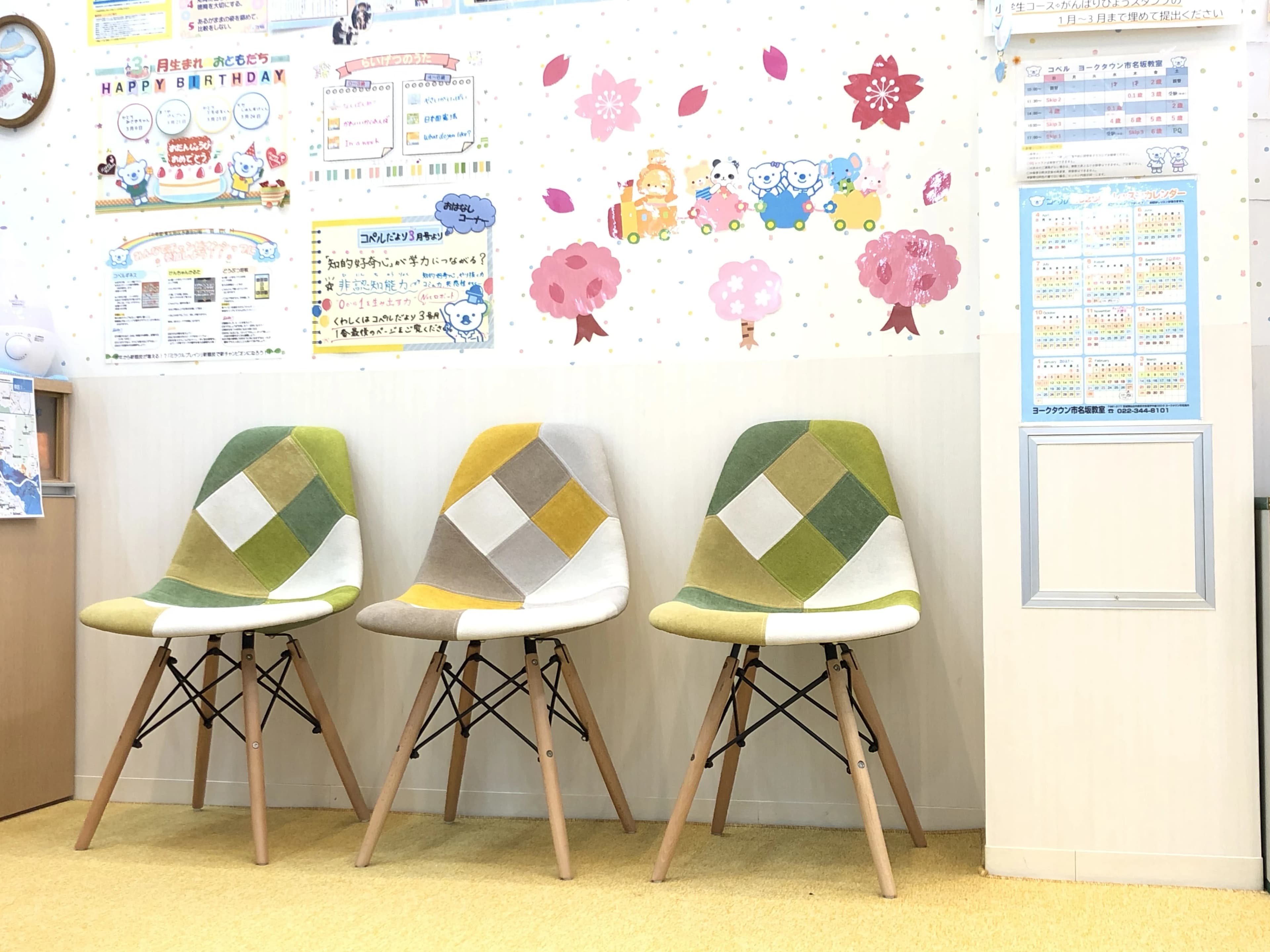 ステップ知能開発教室 幼児教室 泉教室のメイン画像