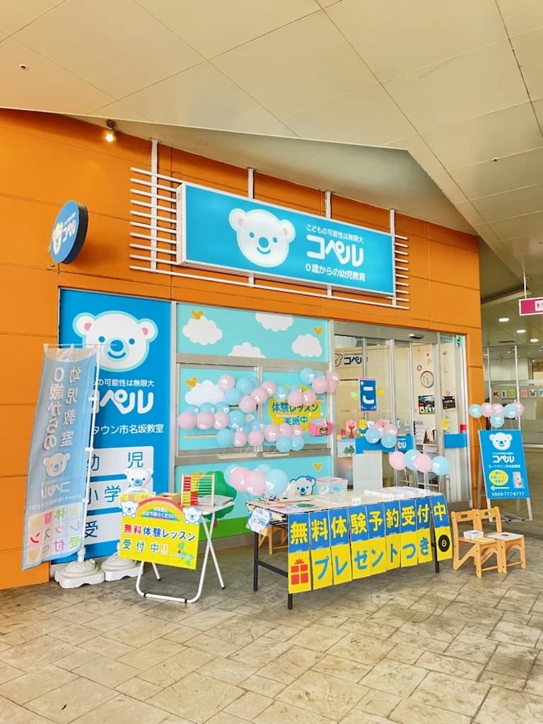 ステップ知能開発教室 幼児教室 泉教室 画像 26