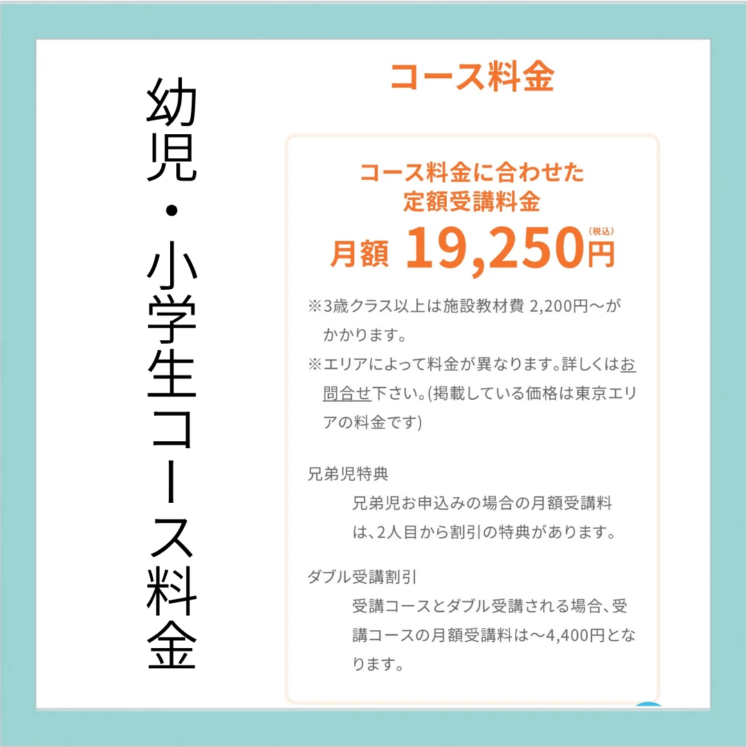 幼児教室コペル 幼児コース 国立教室 画像 19
