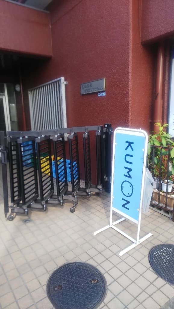 BabyKumon(ベビークモン) 高田馬場西教室のサムネイル画像 4