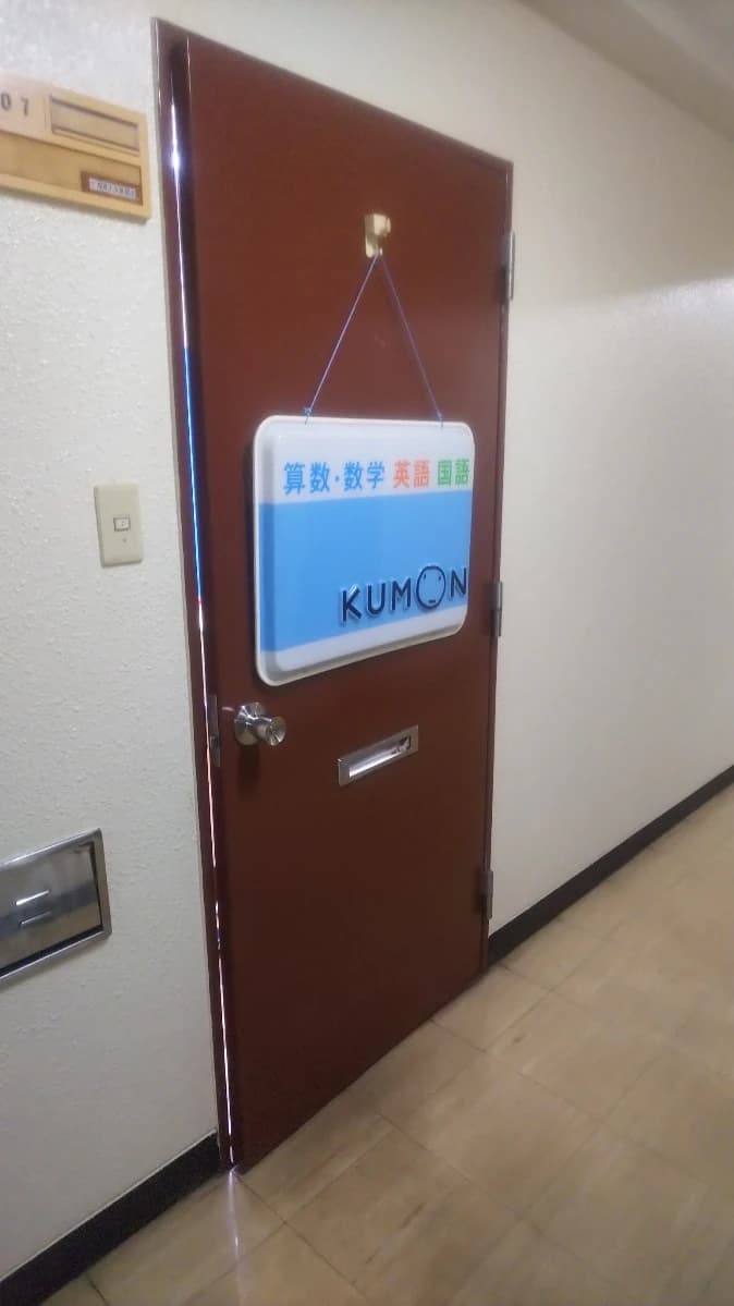 BabyKumon(ベビークモン) 高田馬場西教室のサムネイル画像 5