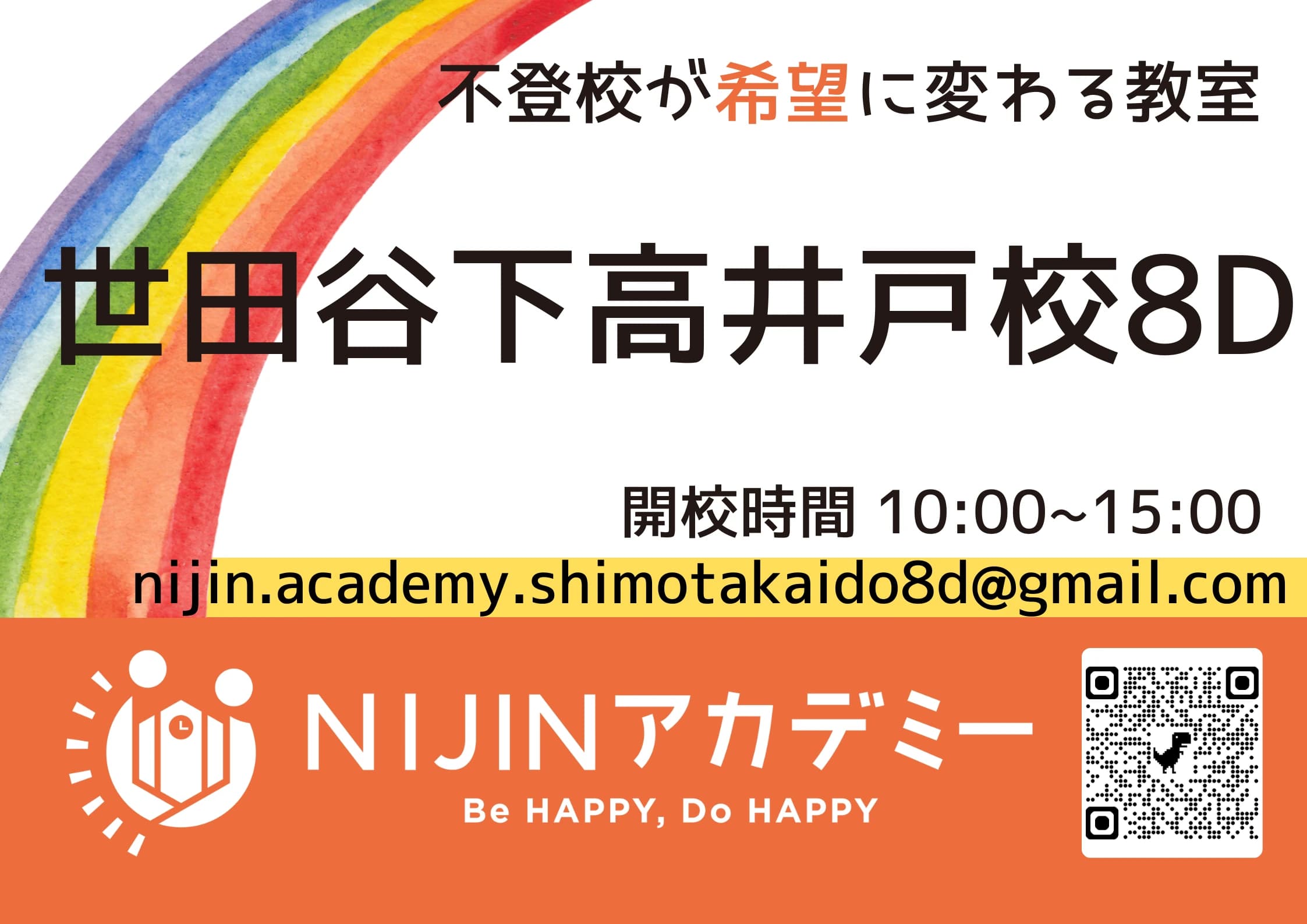 8Dこども教室 幼児教室 下高井戸校のサムネイル画像 2