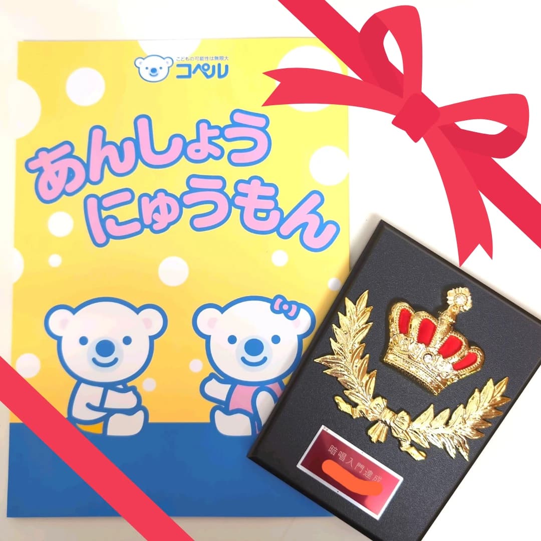 幼児教室コペル 小学生コース 桜新町教室のサムネイル画像 3