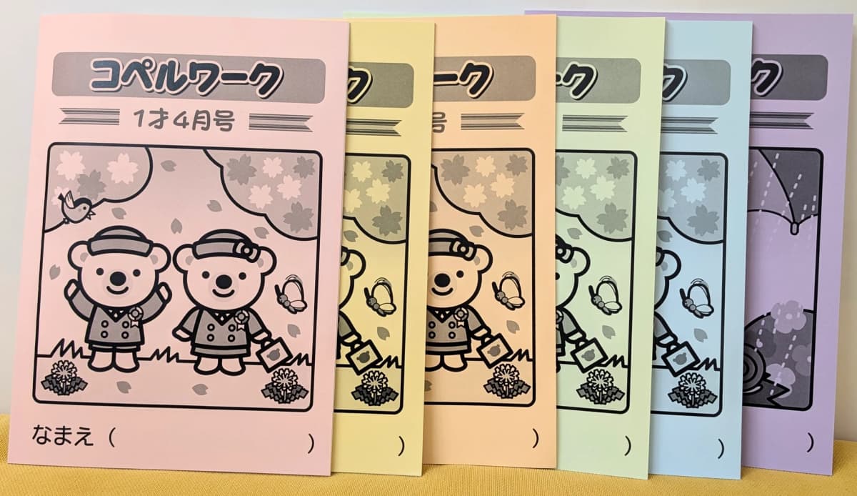 幼児教室コペル 小学生コース 桜新町教室のサムネイル画像 5