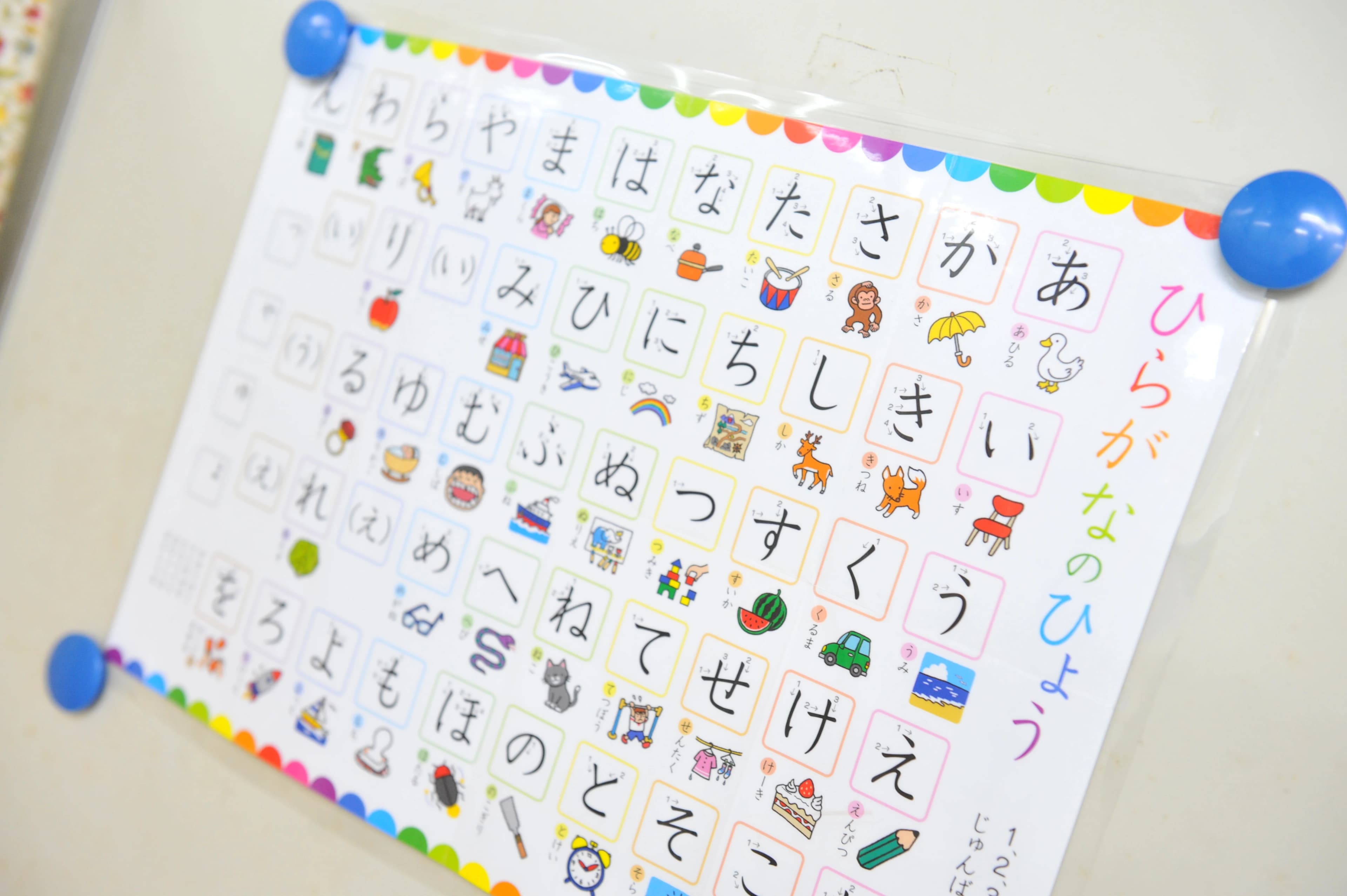 イルカ会東京知育研究所 幼児教室 本郷教室（本部）のサムネイル画像 5