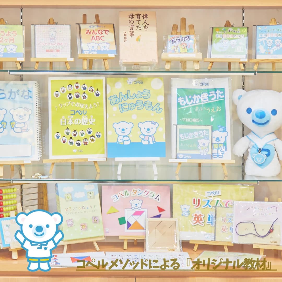 幼児教室コペル 小学生コース 吉祥寺教室のメイン画像