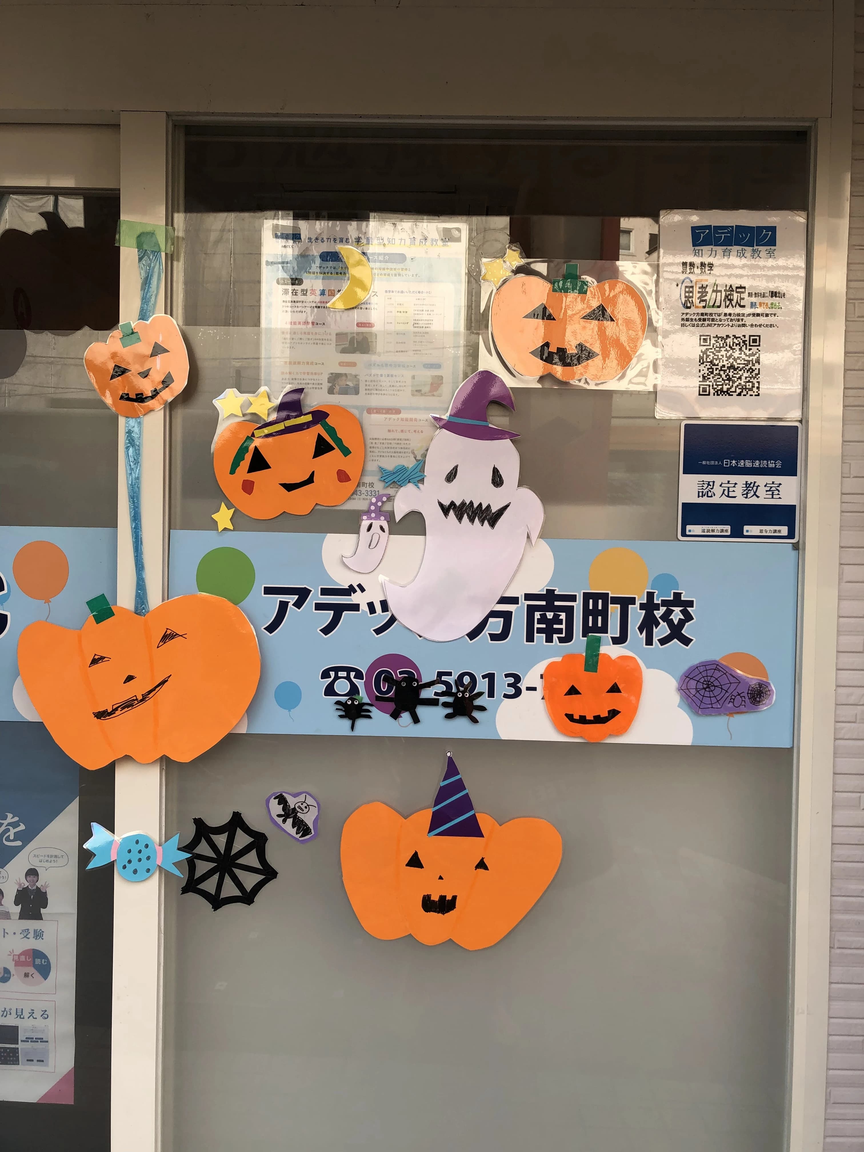 知力育成教室アデック 幼児教室 方南町校のサムネイル画像 4