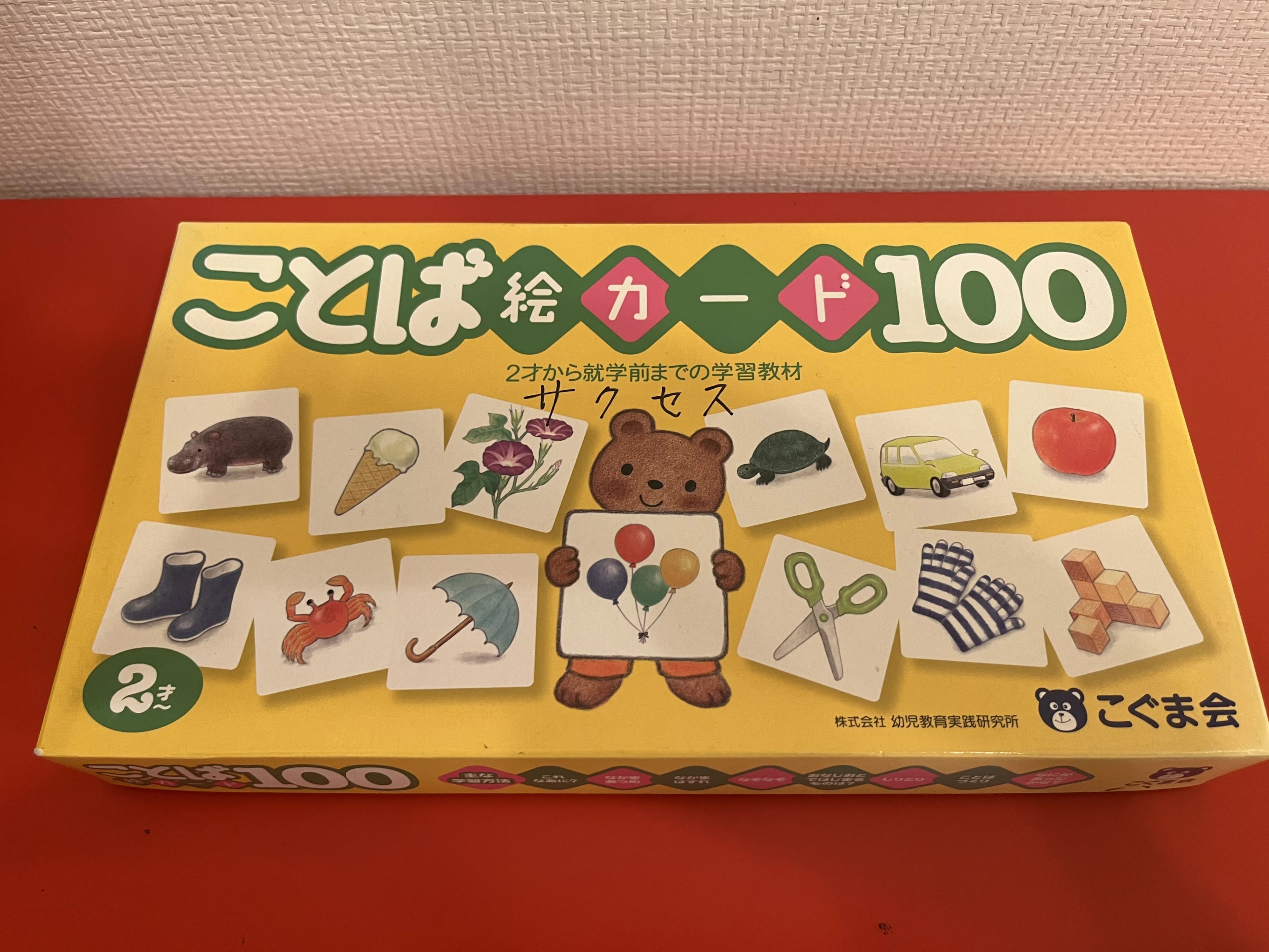 幼児教室サクセス 平町教室のサムネイル画像 4