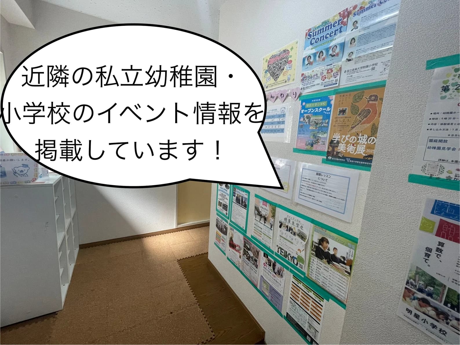 幼児教室コペル 小学生コース 国立教室のサムネイル画像 5